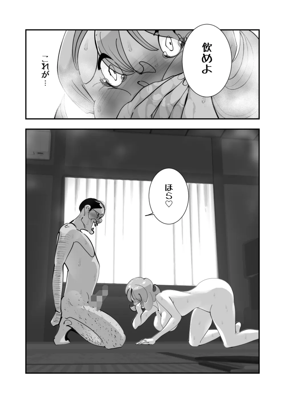 Home In 人妻無職のキモ男にパートを辞めさせられ昼間汗だくベロチューセックス確定の爽やかデカ尻美人妻 Page.46