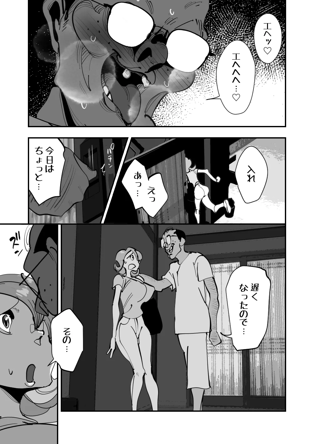 Home In 人妻無職のキモ男にパートを辞めさせられ昼間汗だくベロチューセックス確定の爽やかデカ尻美人妻 Page.5