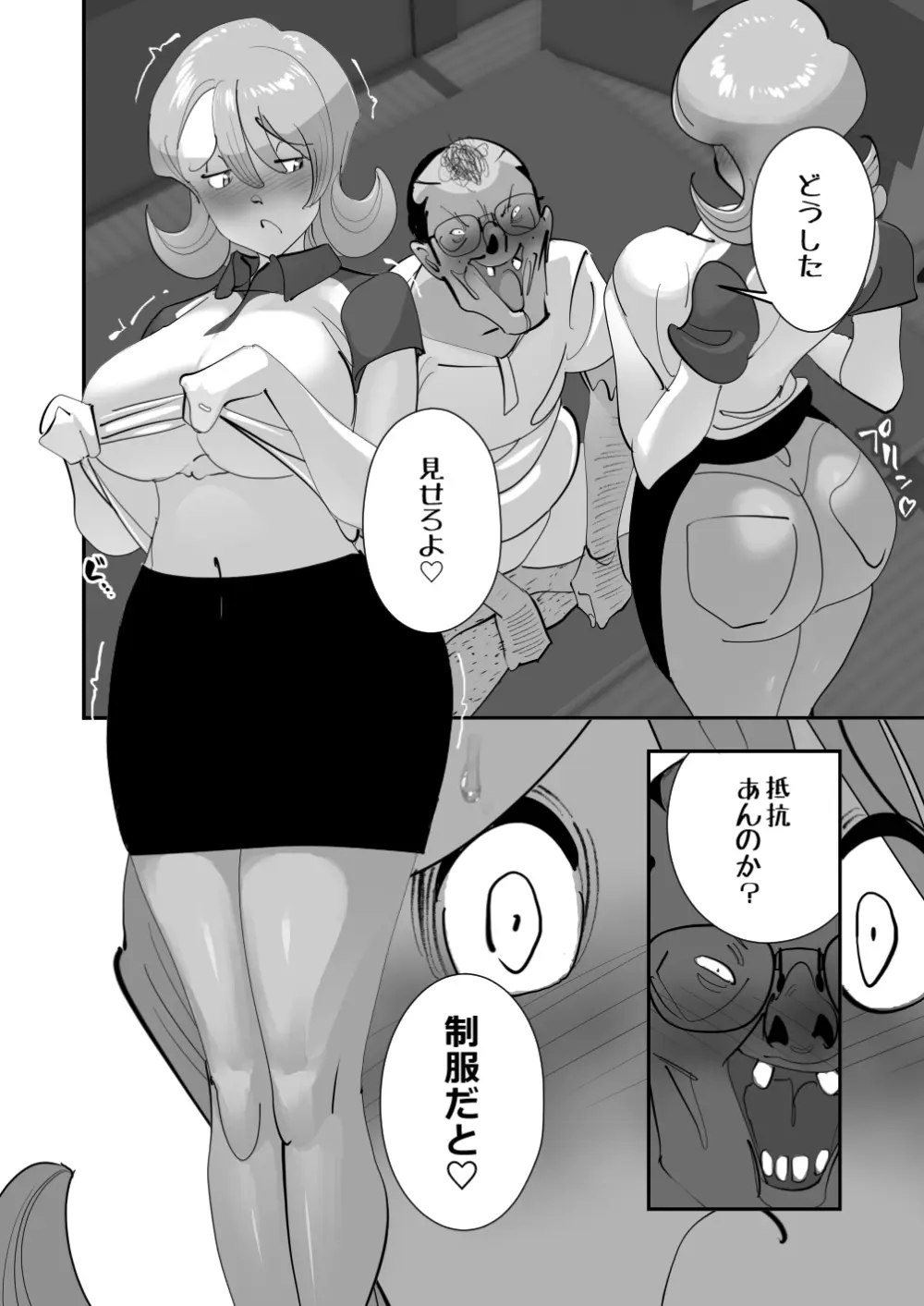 Home In 人妻無職のキモ男にパートを辞めさせられ昼間汗だくベロチューセックス確定の爽やかデカ尻美人妻 Page.52