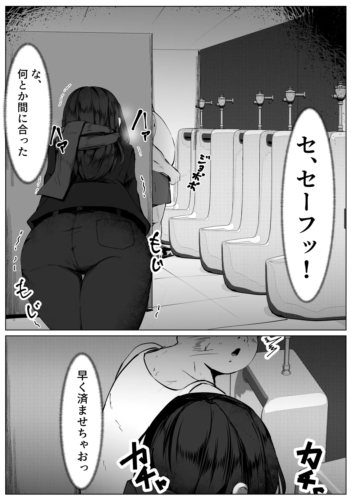 TS体質な僕が変態痴女と勘違いされて犯される話 Page.3