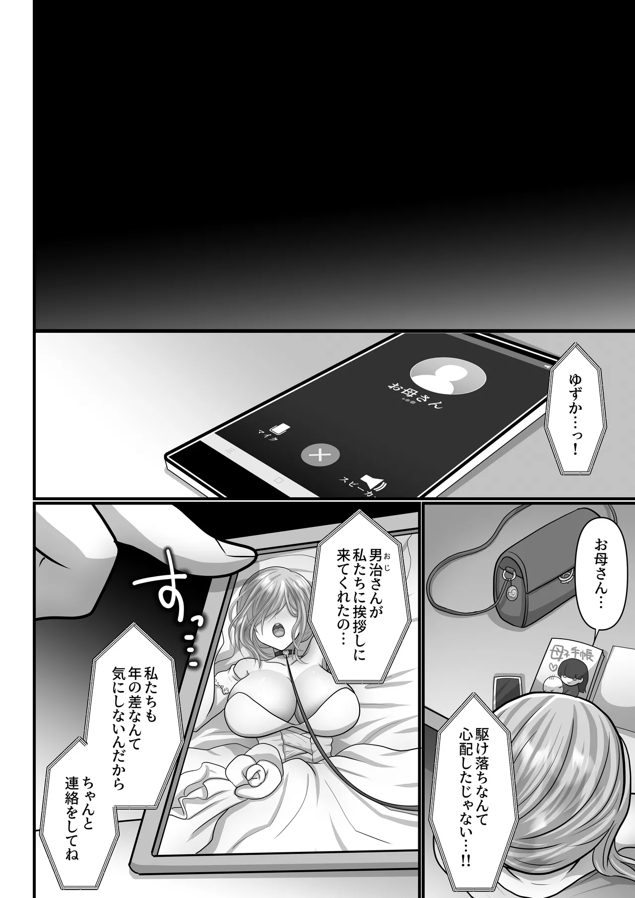 お手軽に種付け×受精×着床されちゃう【熱波師むすめ】 Page.40