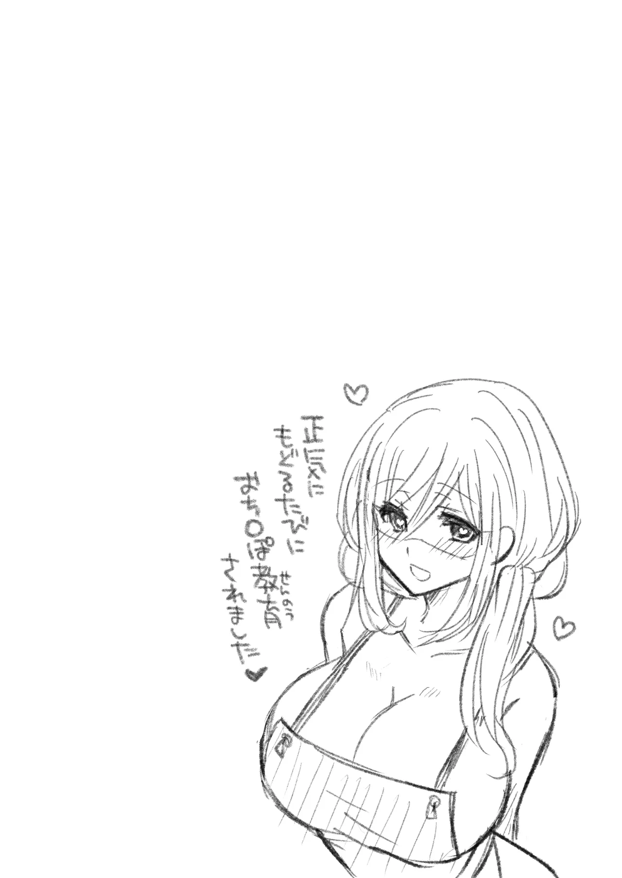 お手軽に種付け×受精×着床されちゃう【熱波師むすめ】 Page.43