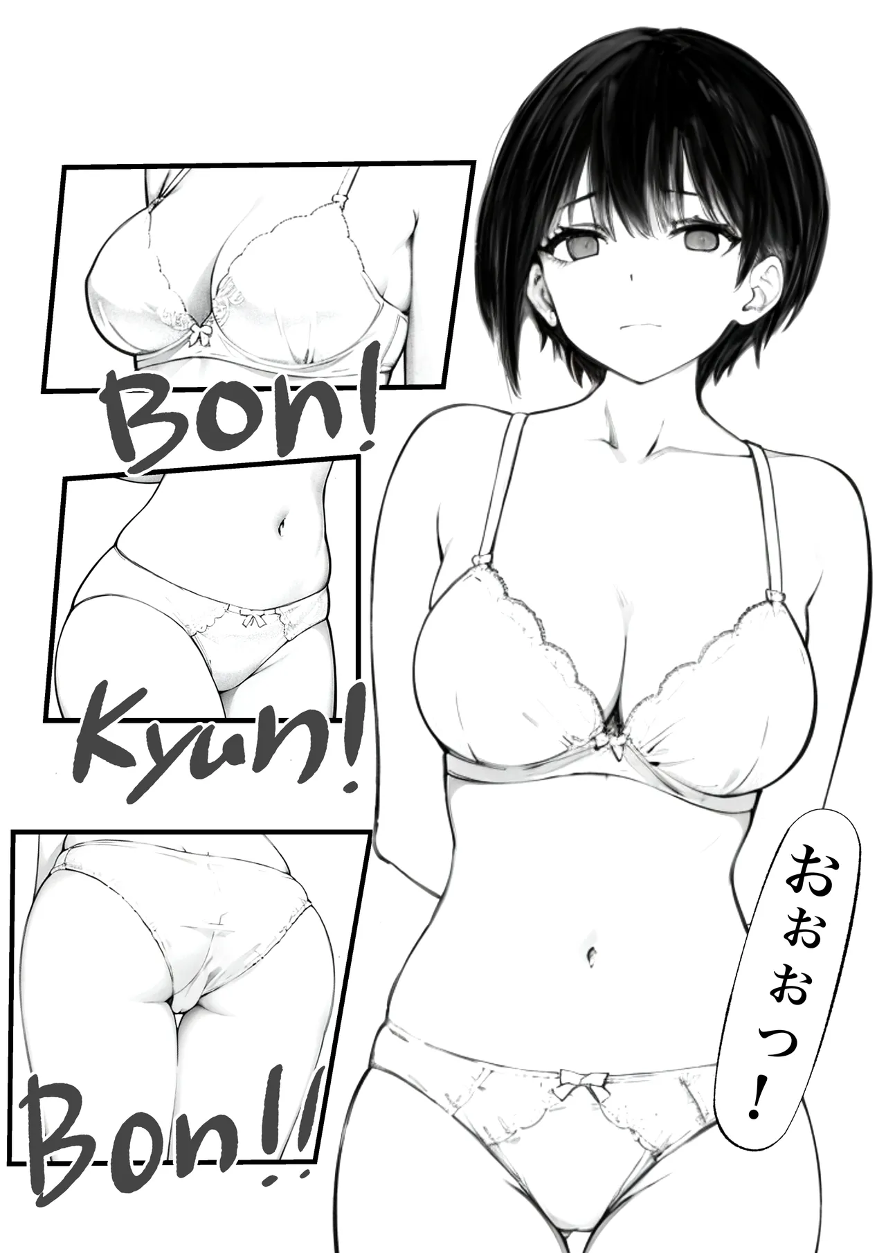 ボーイッシュ人妻催◯オナホ化計画 Page.14