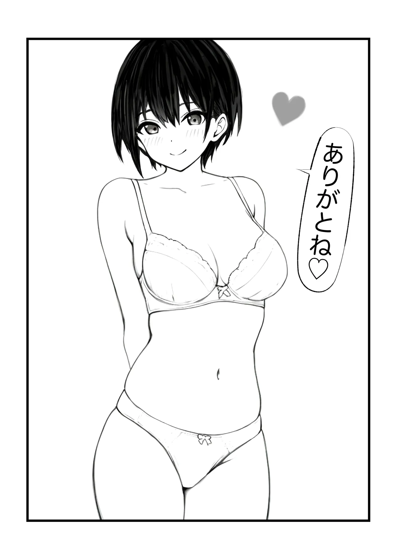ボーイッシュ人妻催◯オナホ化計画 Page.44