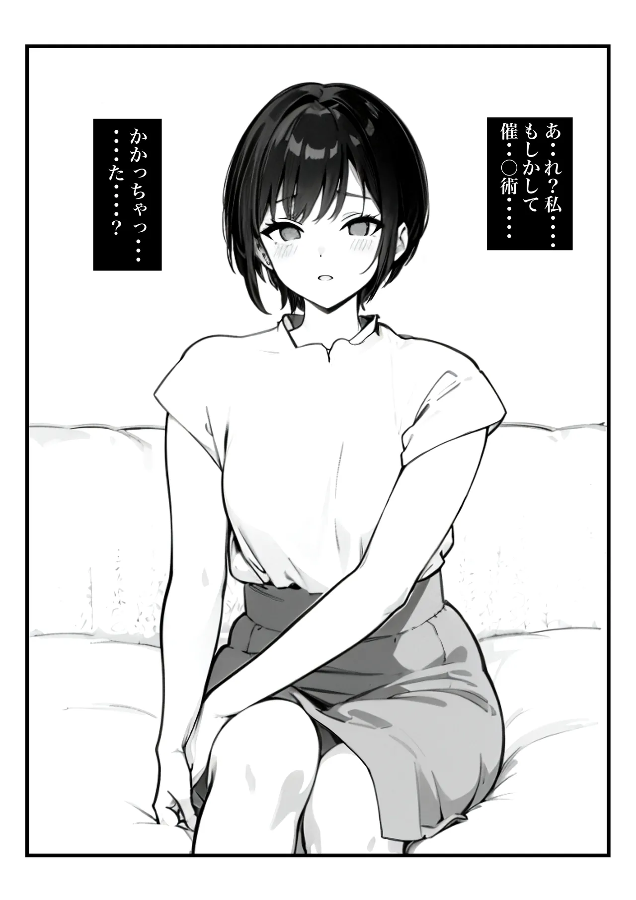 ボーイッシュ人妻催◯オナホ化計画 Page.9