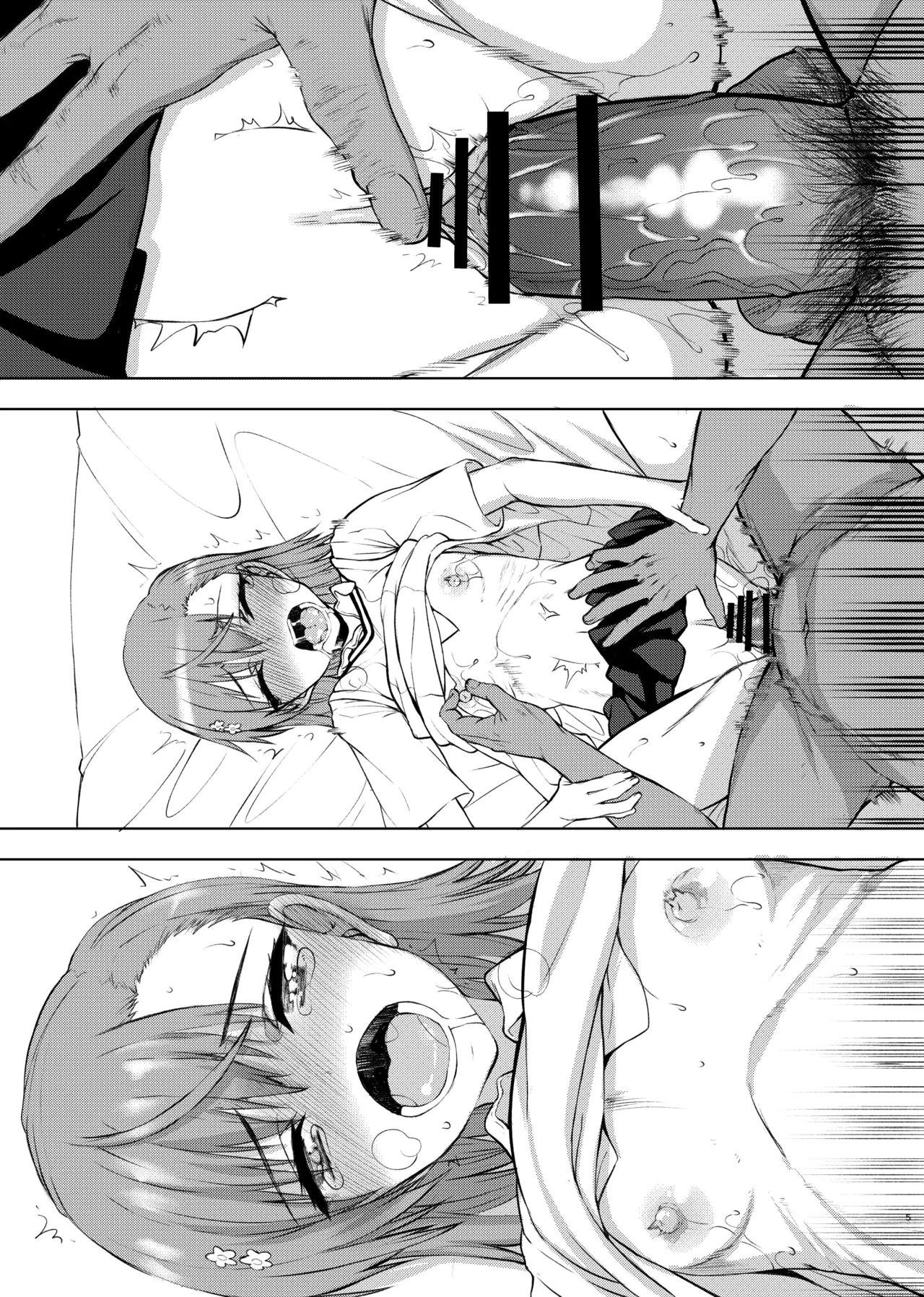夏休みこっちゃん自由研究02 Page.23