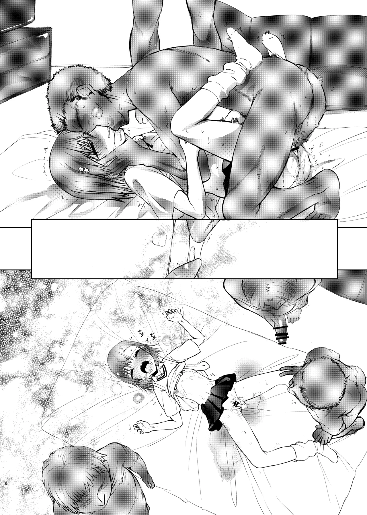 夏休みこっちゃん自由研究02 Page.24