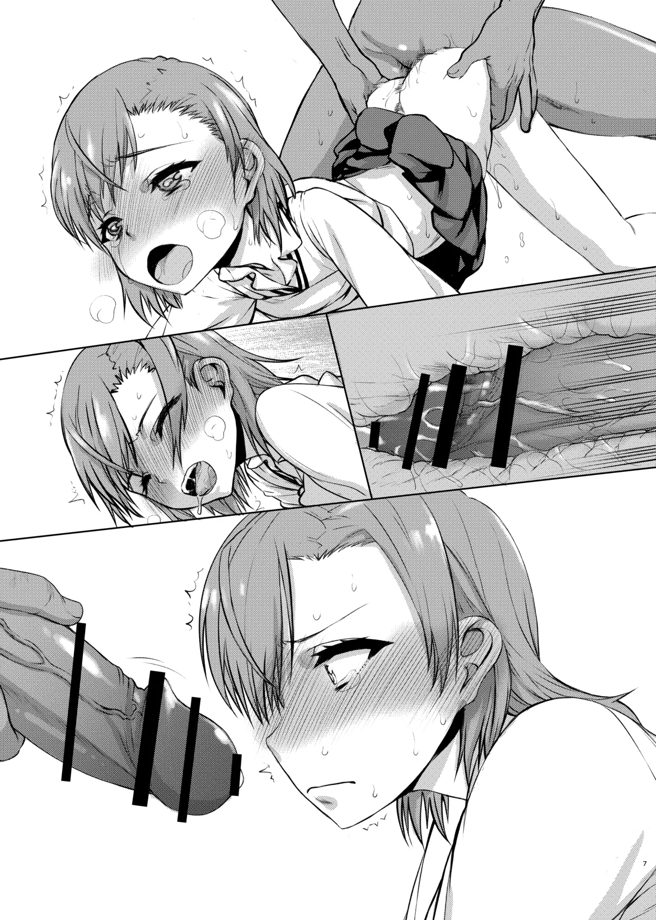 夏休みこっちゃん自由研究02 Page.25