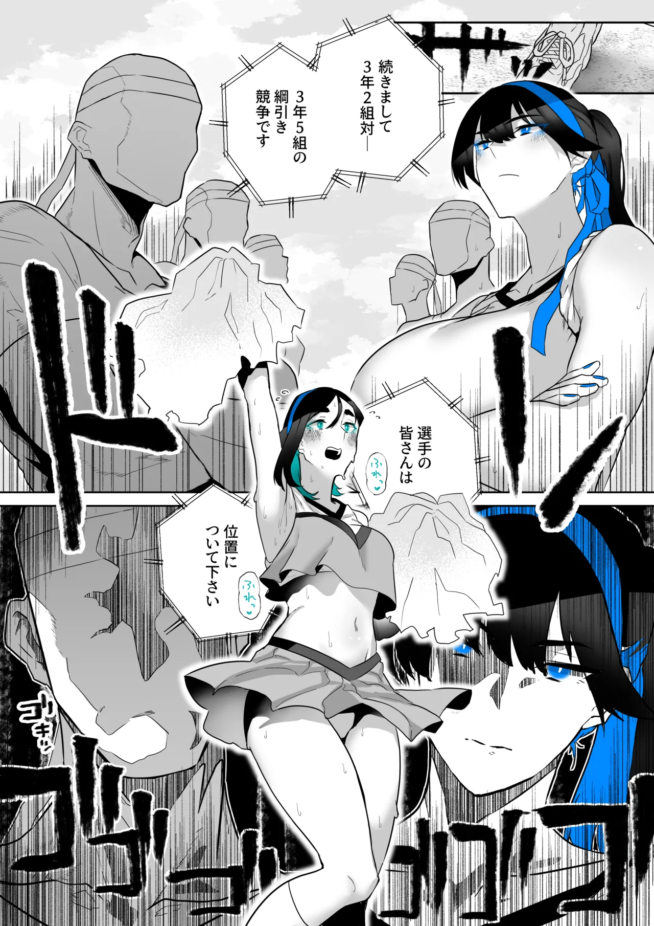 町田ちゃんまとめ Page.97
