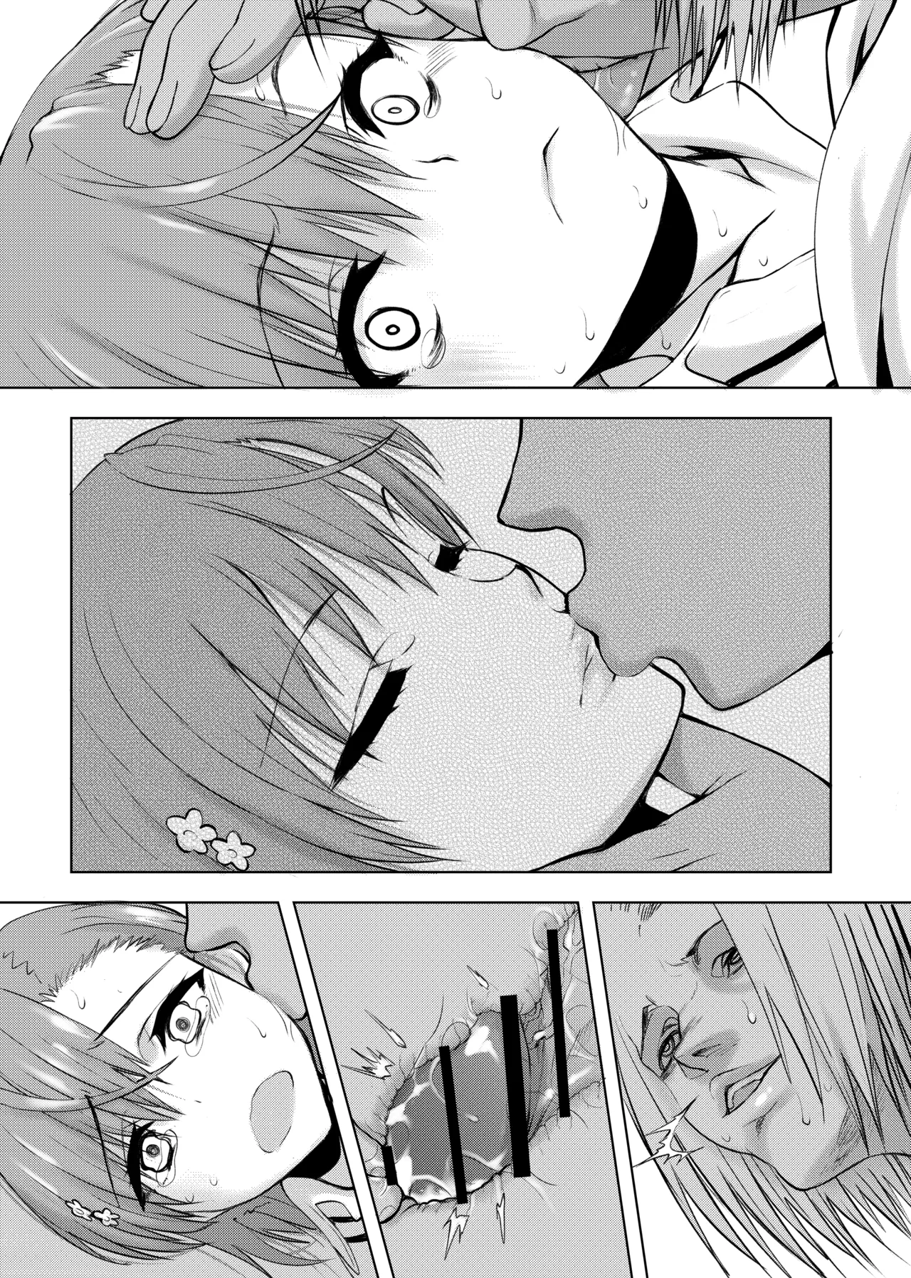 夏休みこっちゃん自由研究 Page.50