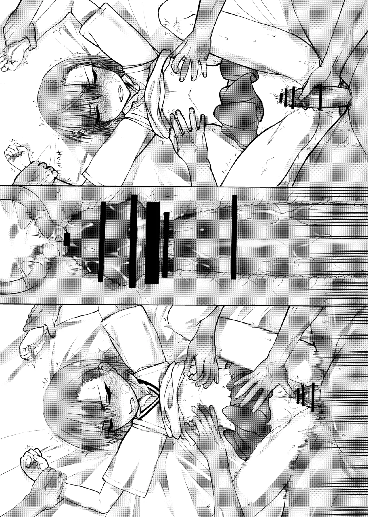 夏休みこっちゃん自由研究 Page.49