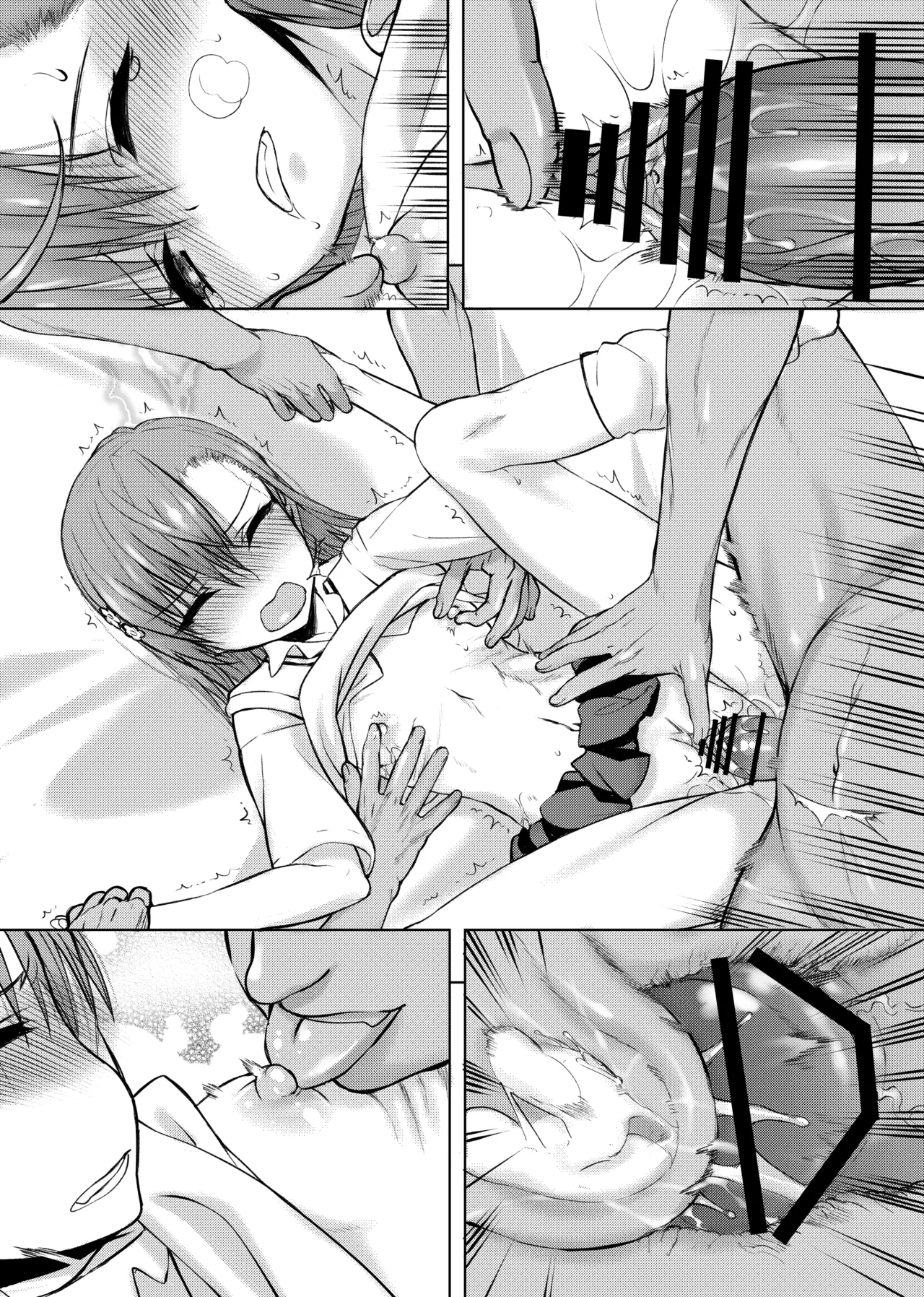夏休みこっちゃん自由研究 Page.50
