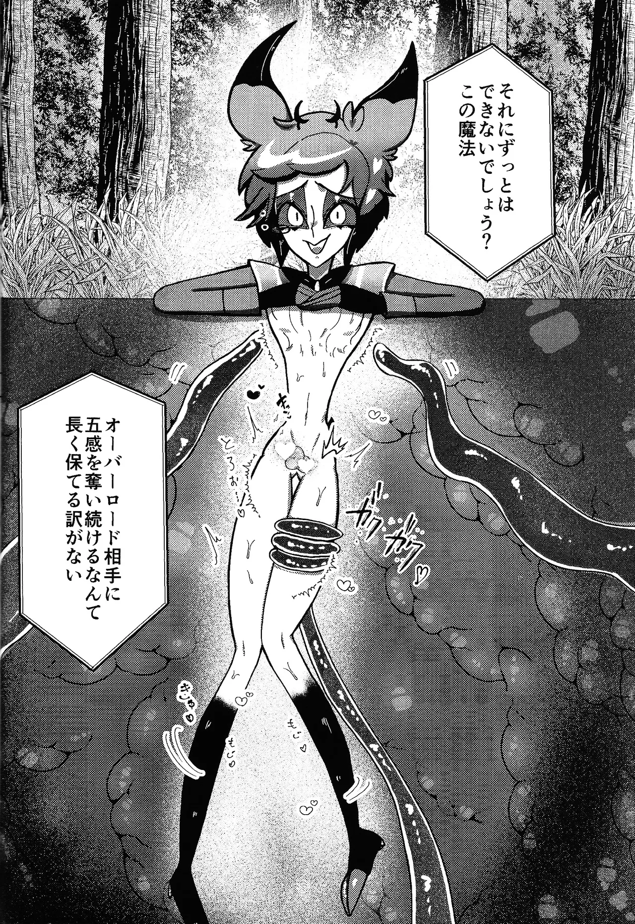 Neko ya inu ni daku no to onaji kanjo Page.13
