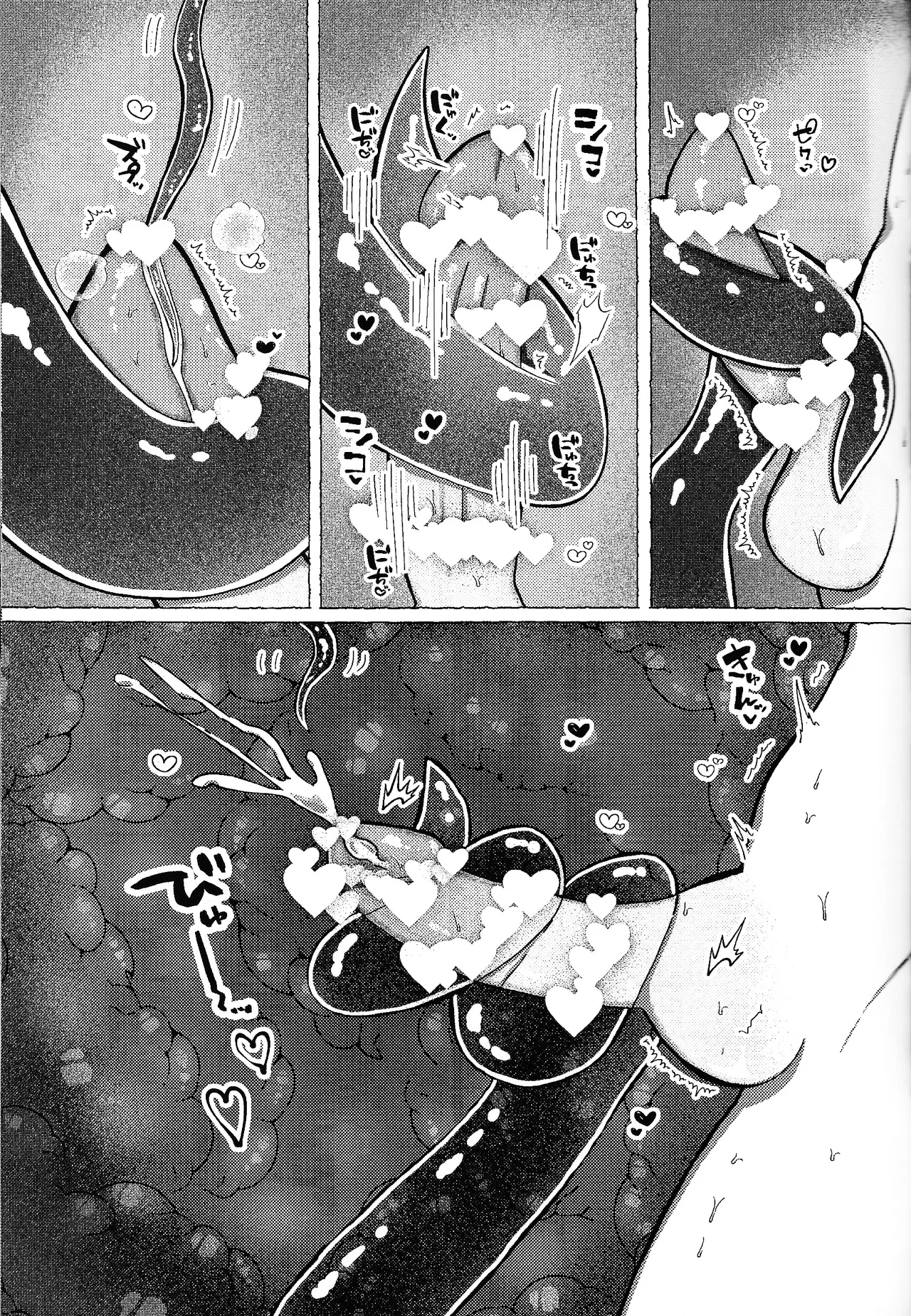 Neko ya inu ni daku no to onaji kanjo Page.16