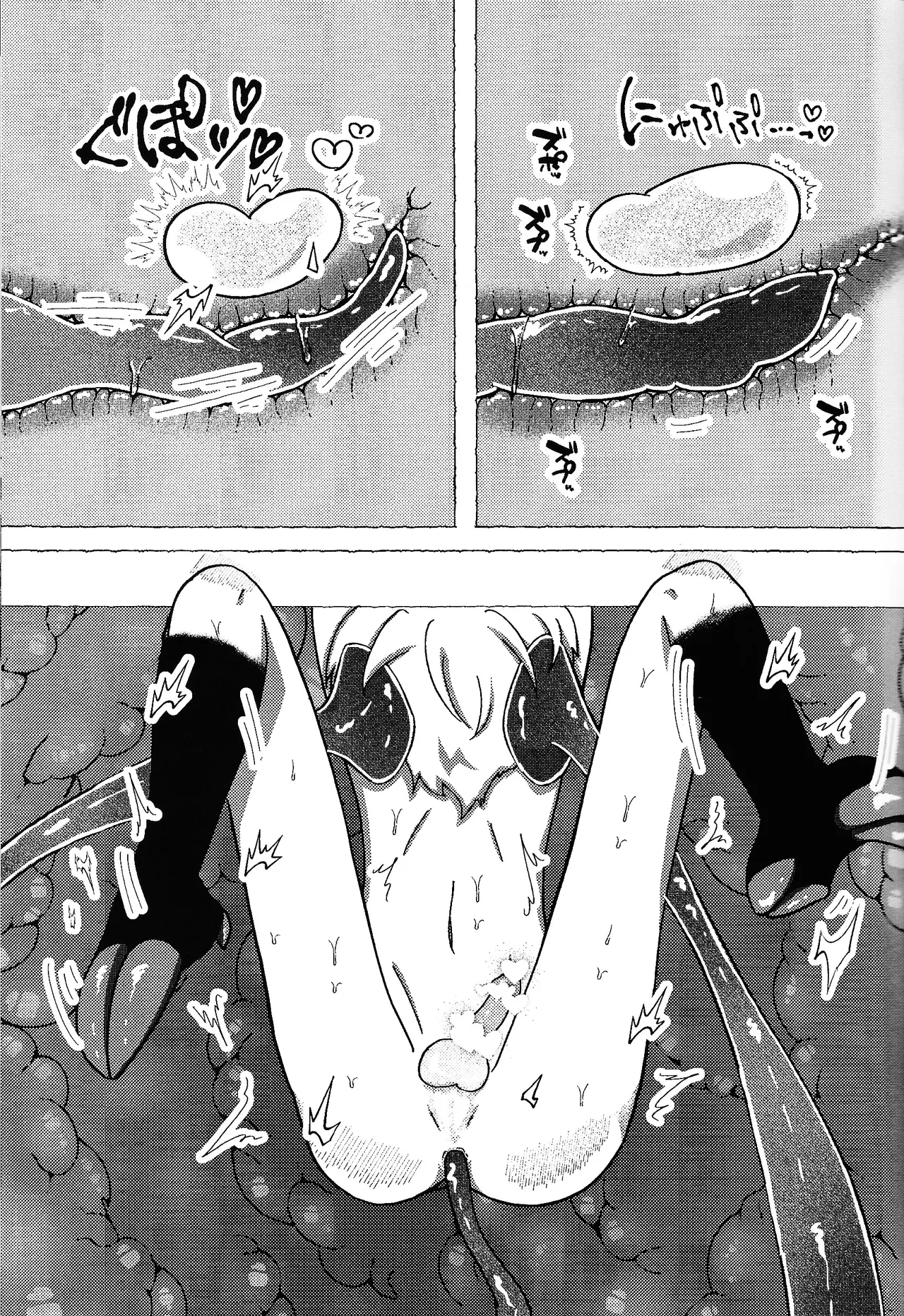 Neko ya inu ni daku no to onaji kanjo Page.18