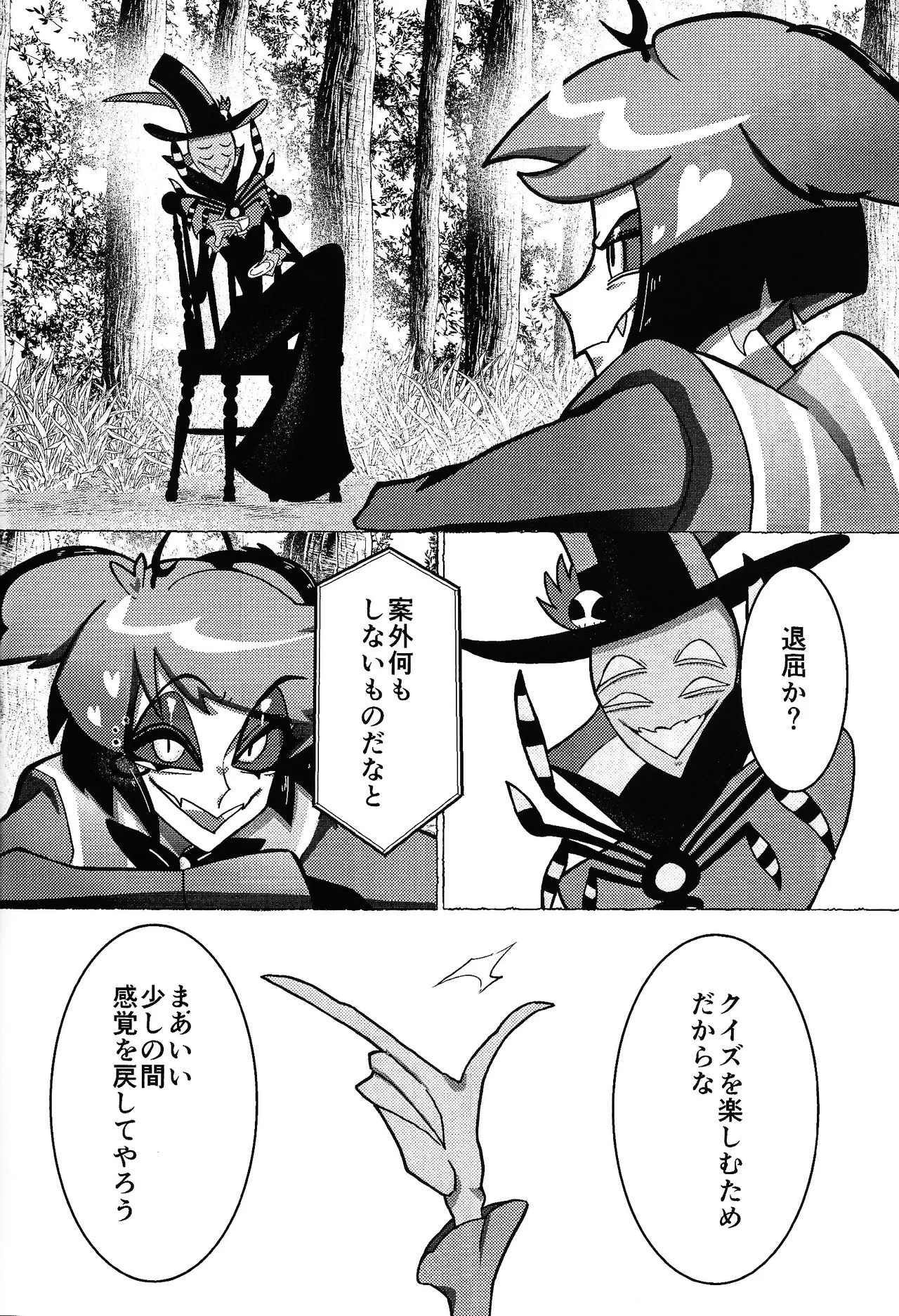 Neko ya inu ni daku no to onaji kanjo Page.19