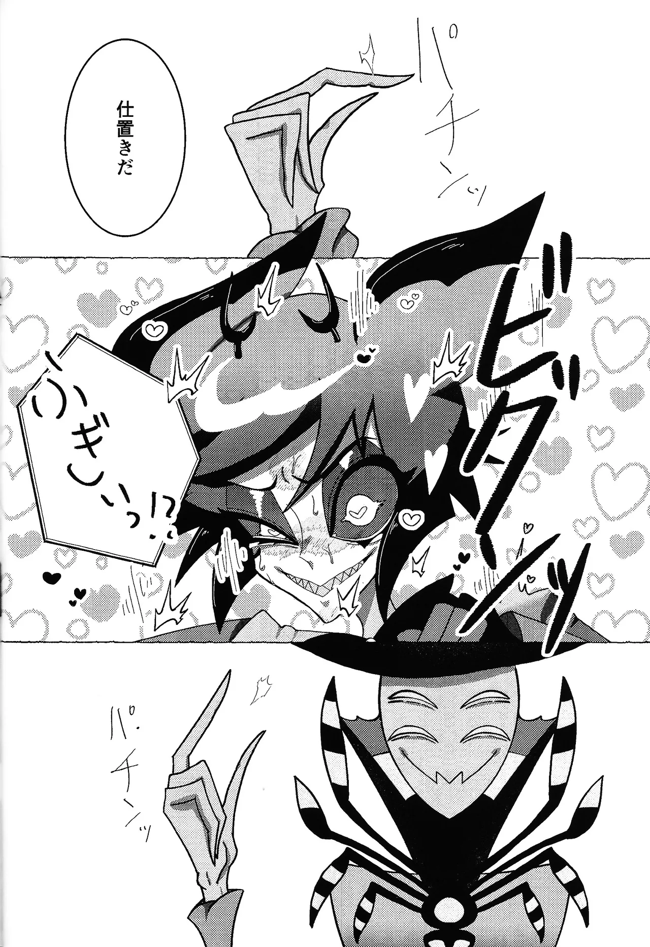 Neko ya inu ni daku no to onaji kanjo Page.27