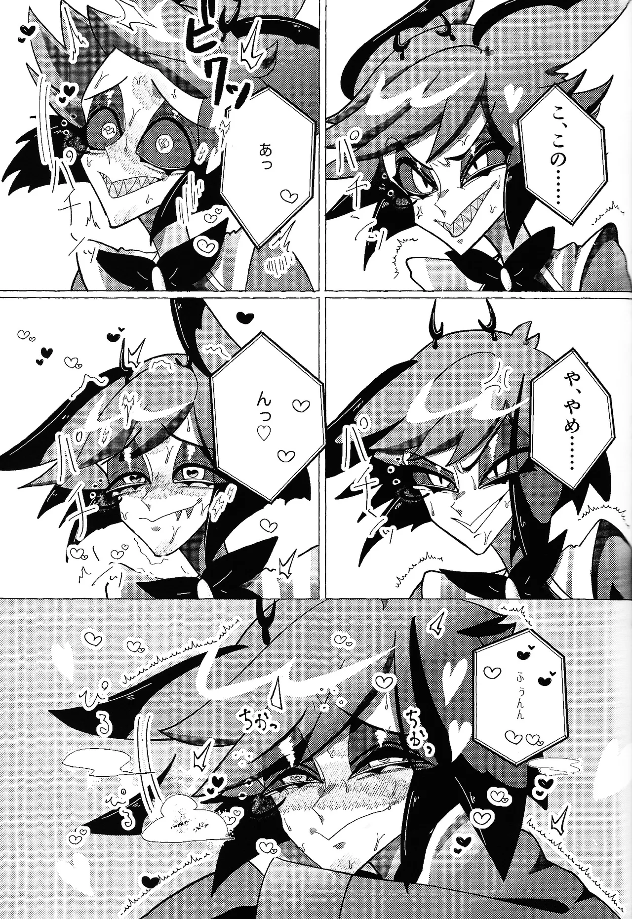 Neko ya inu ni daku no to onaji kanjo Page.28