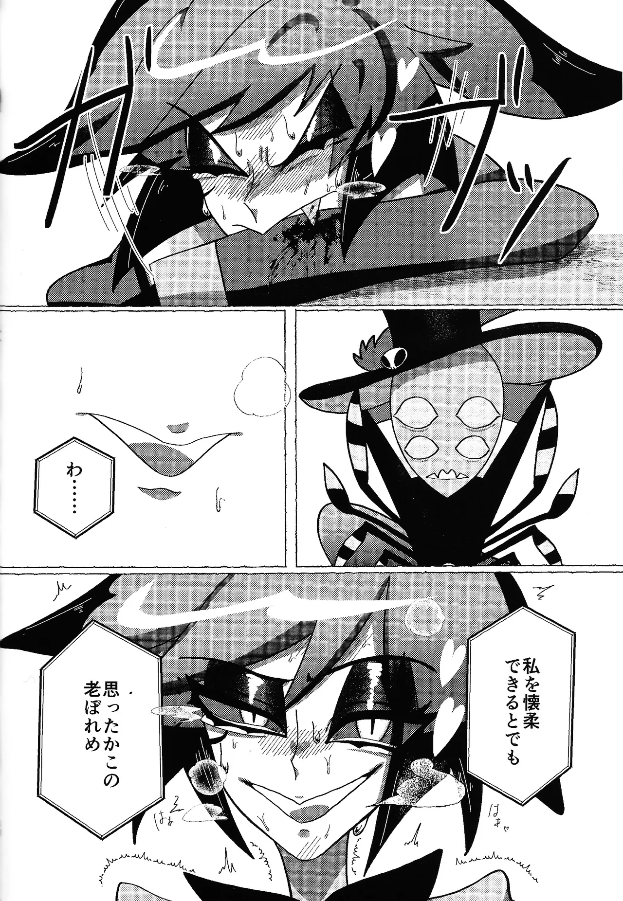 Neko ya inu ni daku no to onaji kanjo Page.35