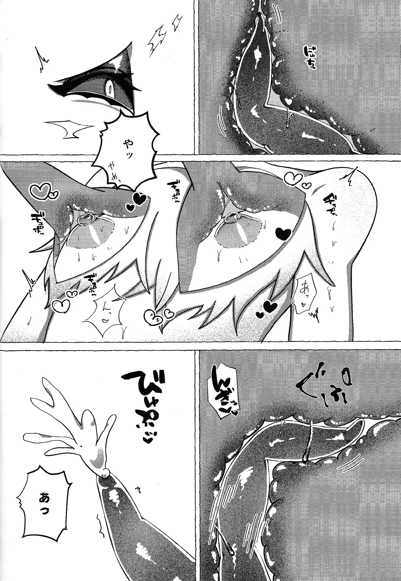 Neko ya inu ni daku no to onaji kanjo Page.37