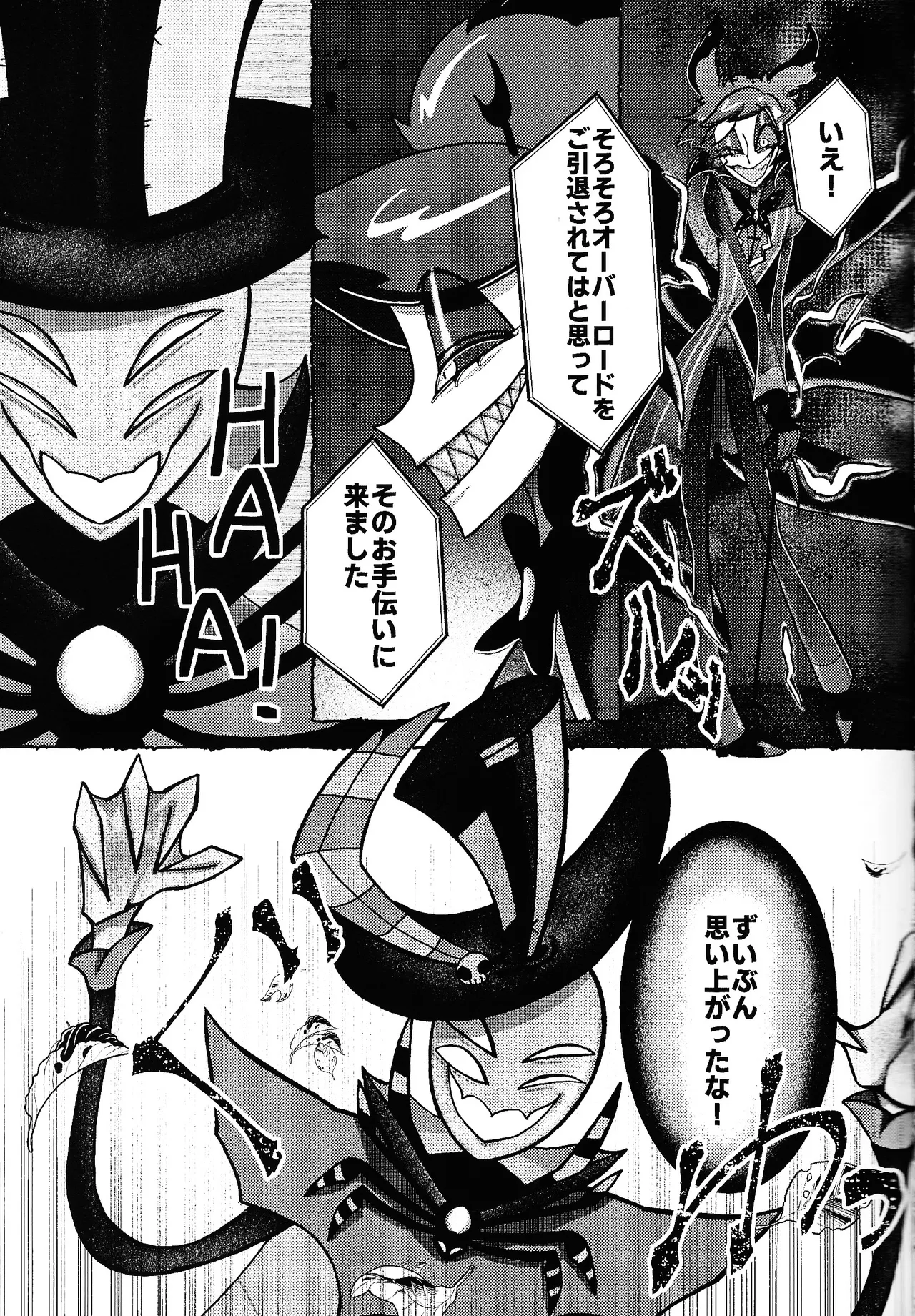 Neko ya inu ni daku no to onaji kanjo Page.6