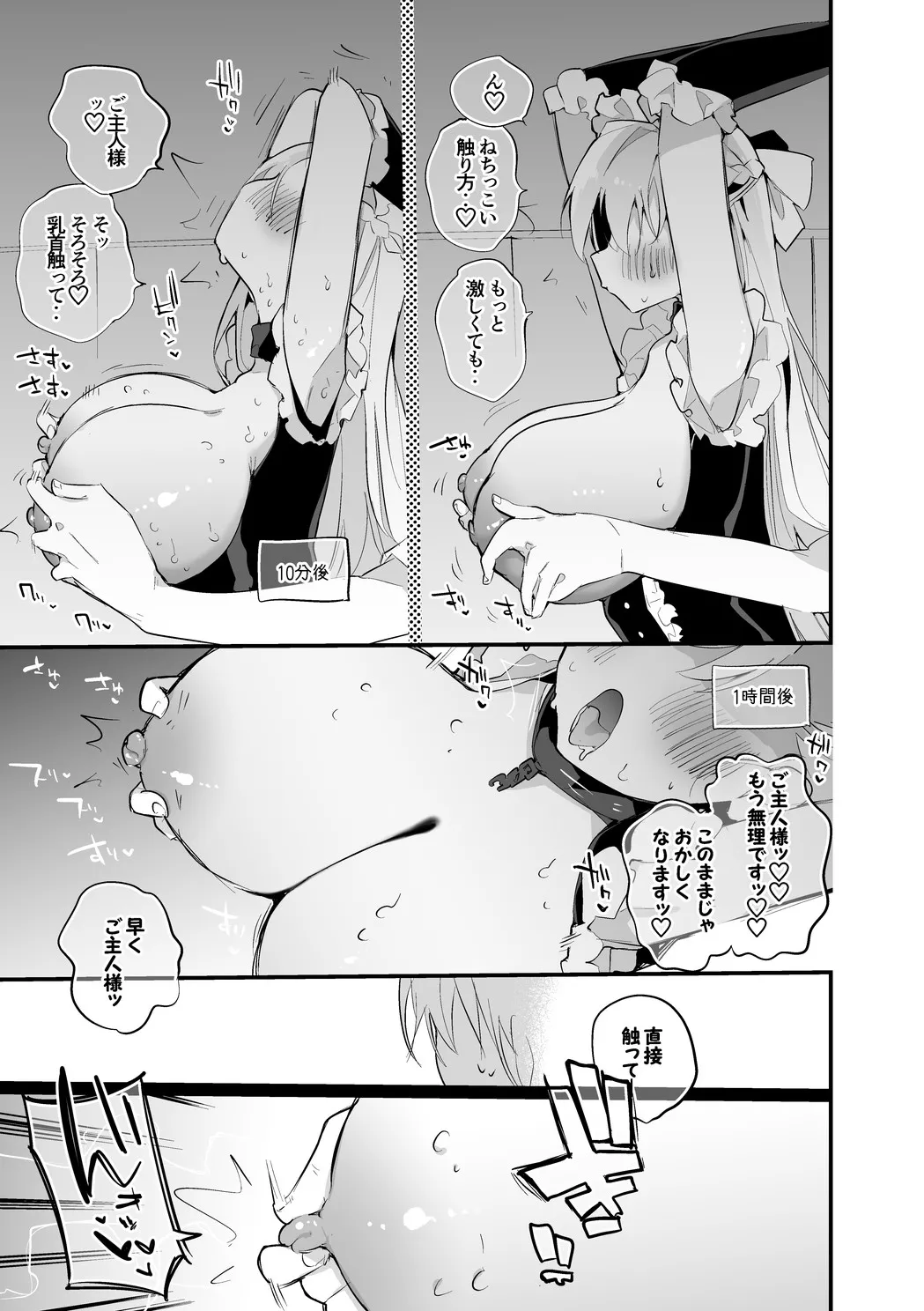 ベルファストは罰されたい編 Page.4