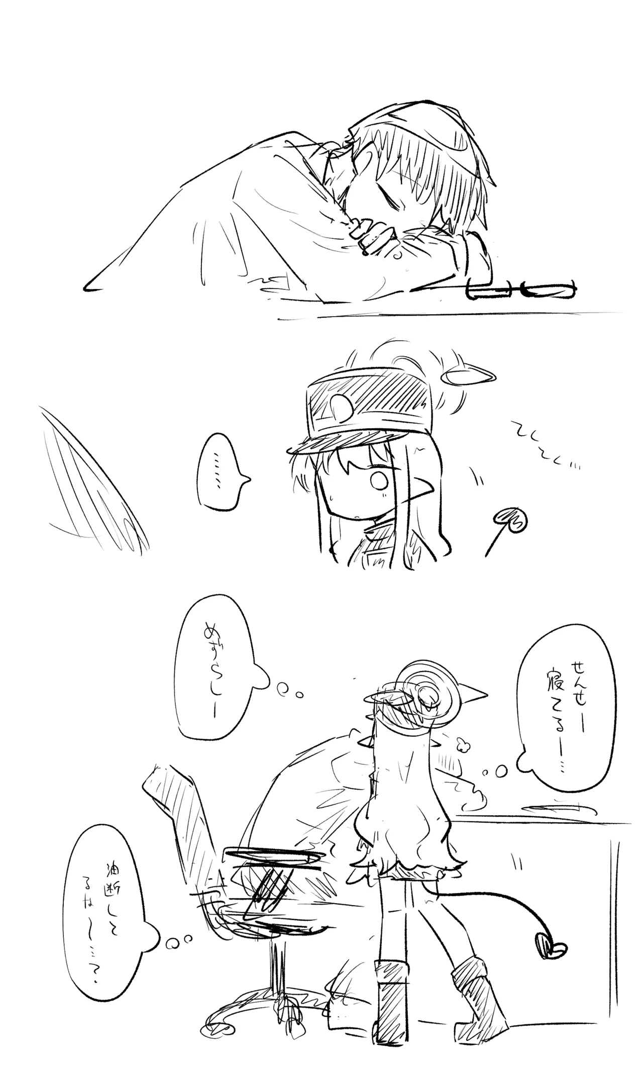 創作先生×ブルアカ生徒まとめ3 Page.3