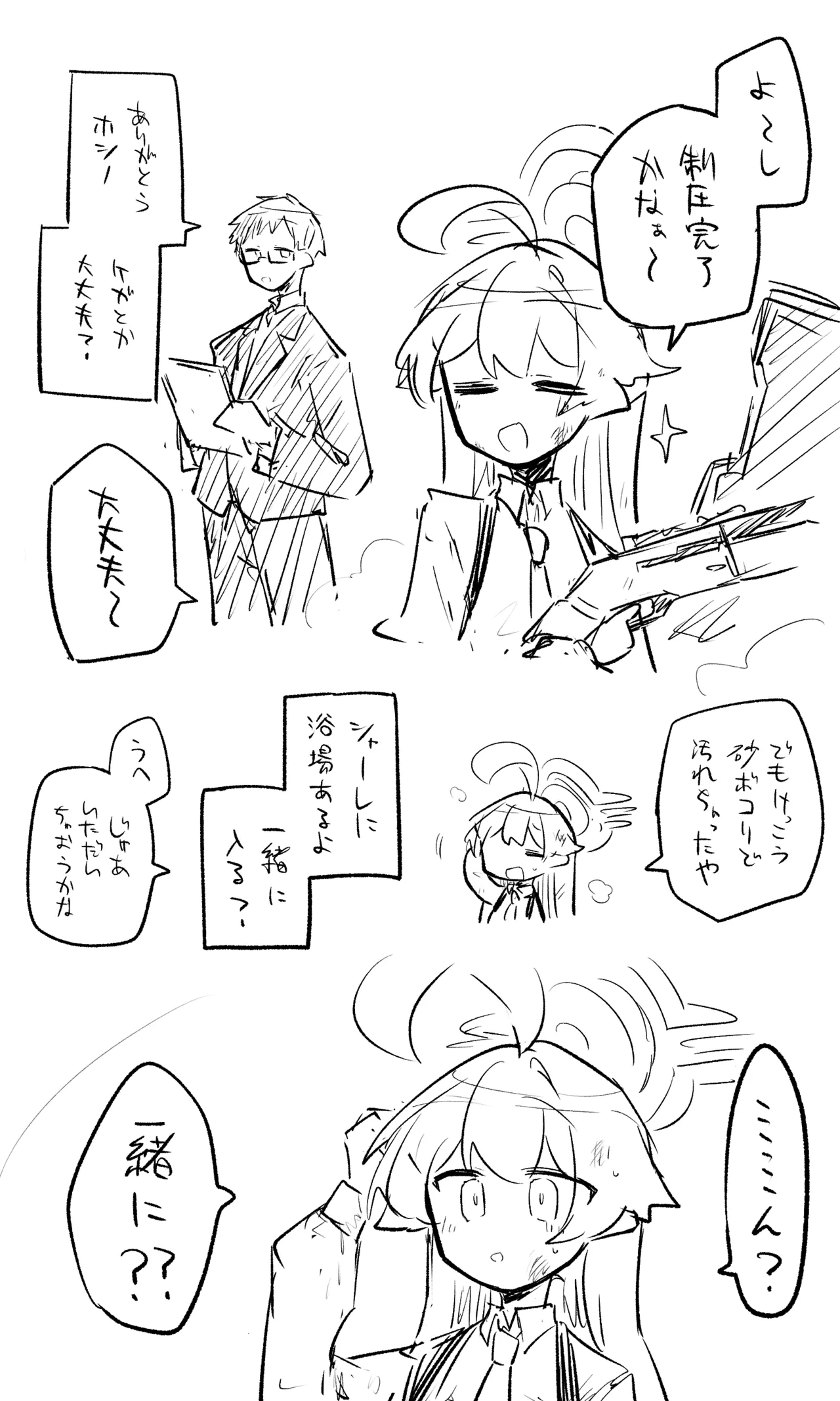 創作先生×ブルアカ生徒まとめ3 Page.44