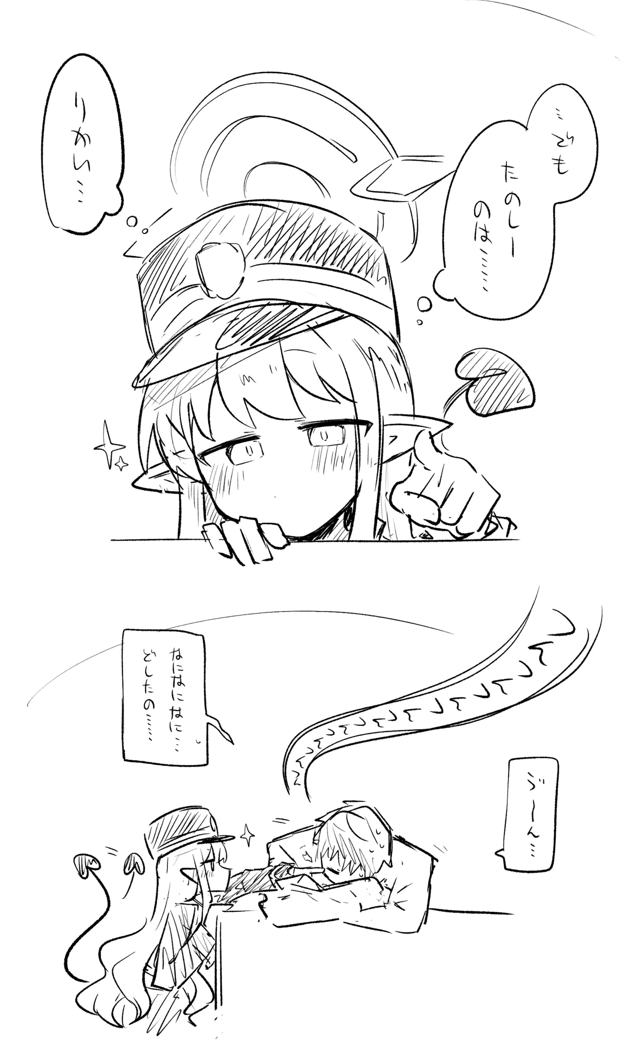 創作先生×ブルアカ生徒まとめ3 Page.5