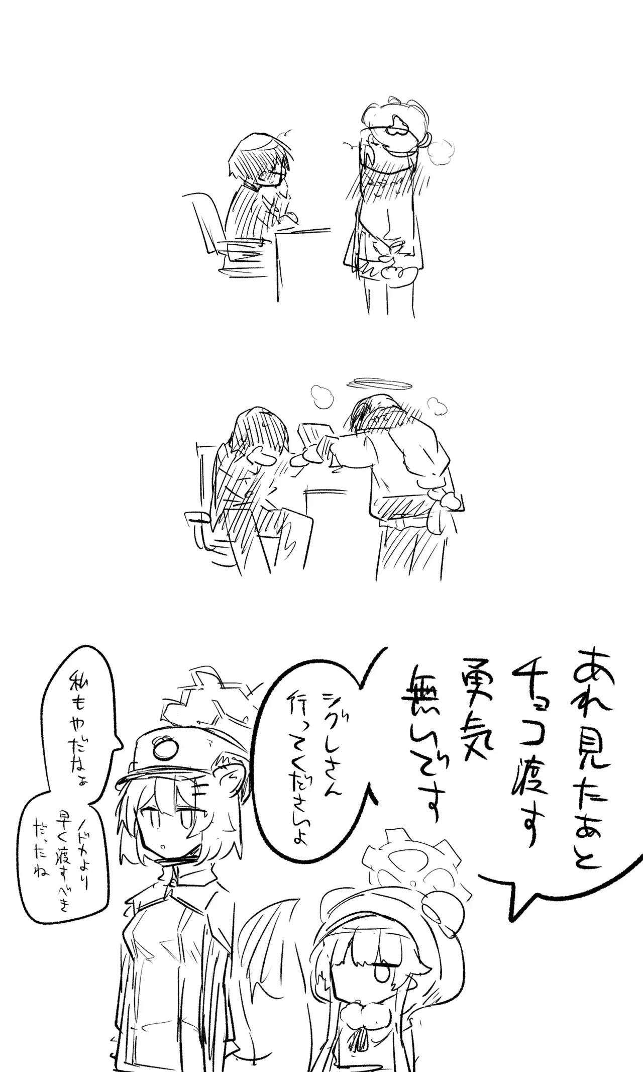 創作先生×ブルアカ生徒まとめ3 Page.54