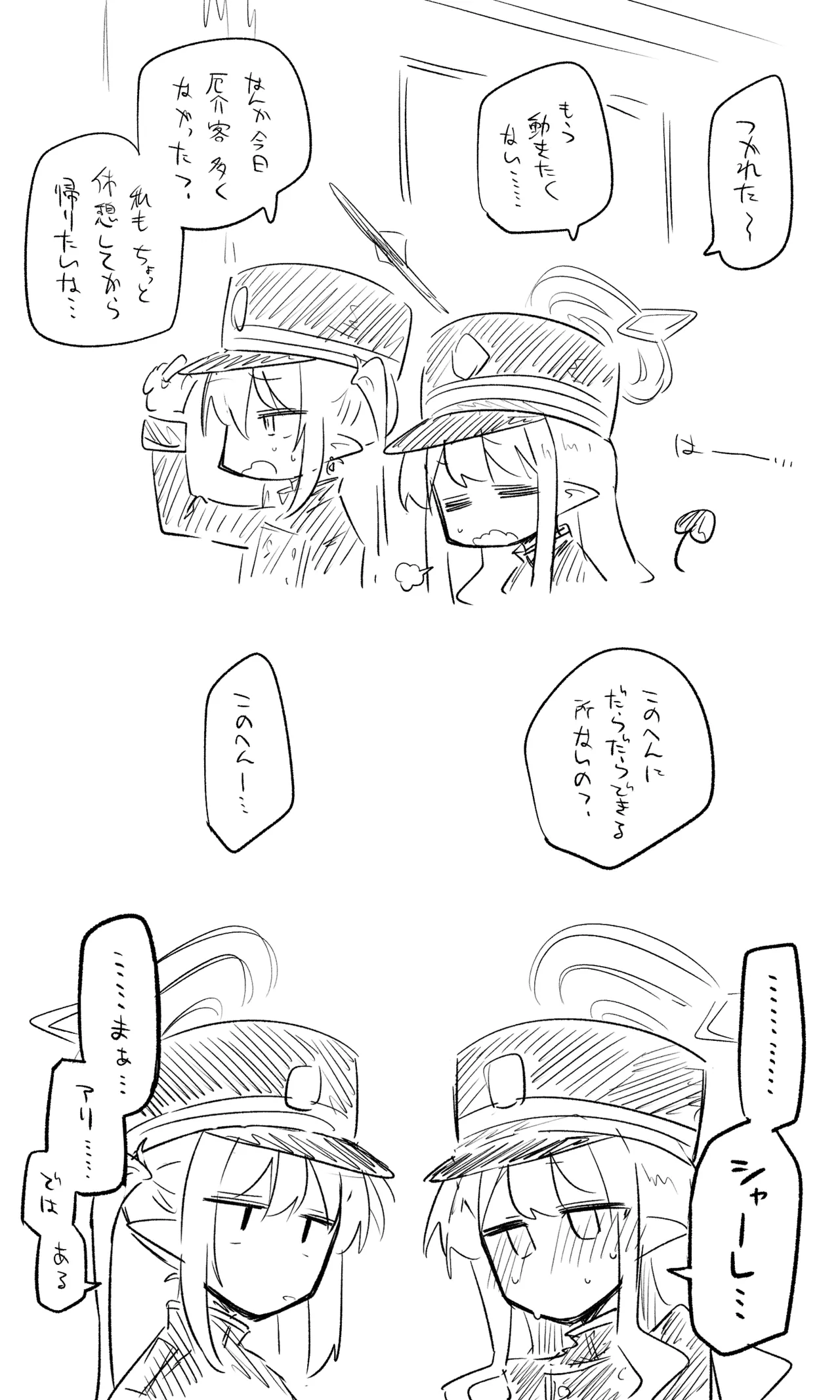 創作先生×ブルアカ生徒まとめ3 Page.65