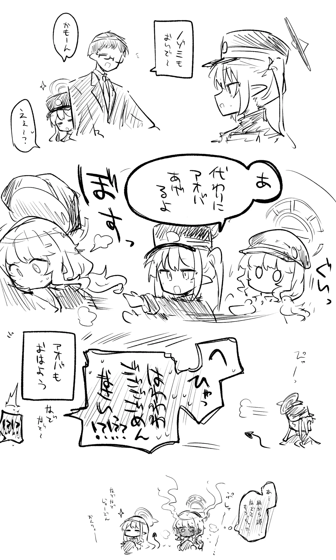創作先生×ブルアカ生徒まとめ3 Page.8