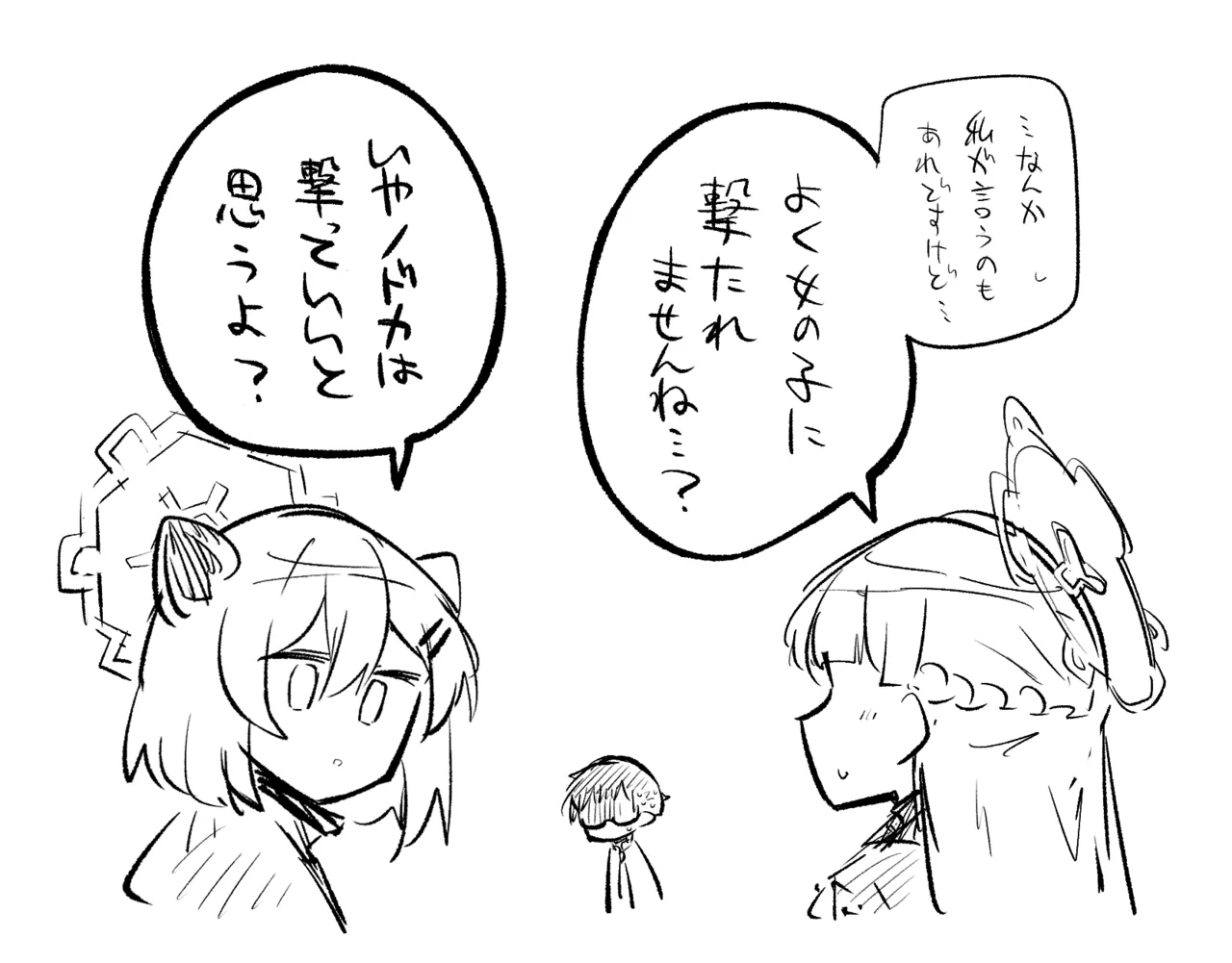 創作先生×ブルアカ生徒まとめ3 Page.86