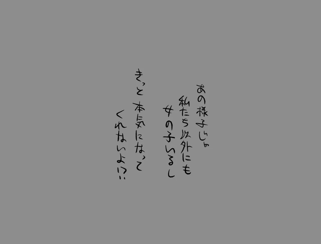 創作先生×ブルアカ生徒まとめ3 Page.97