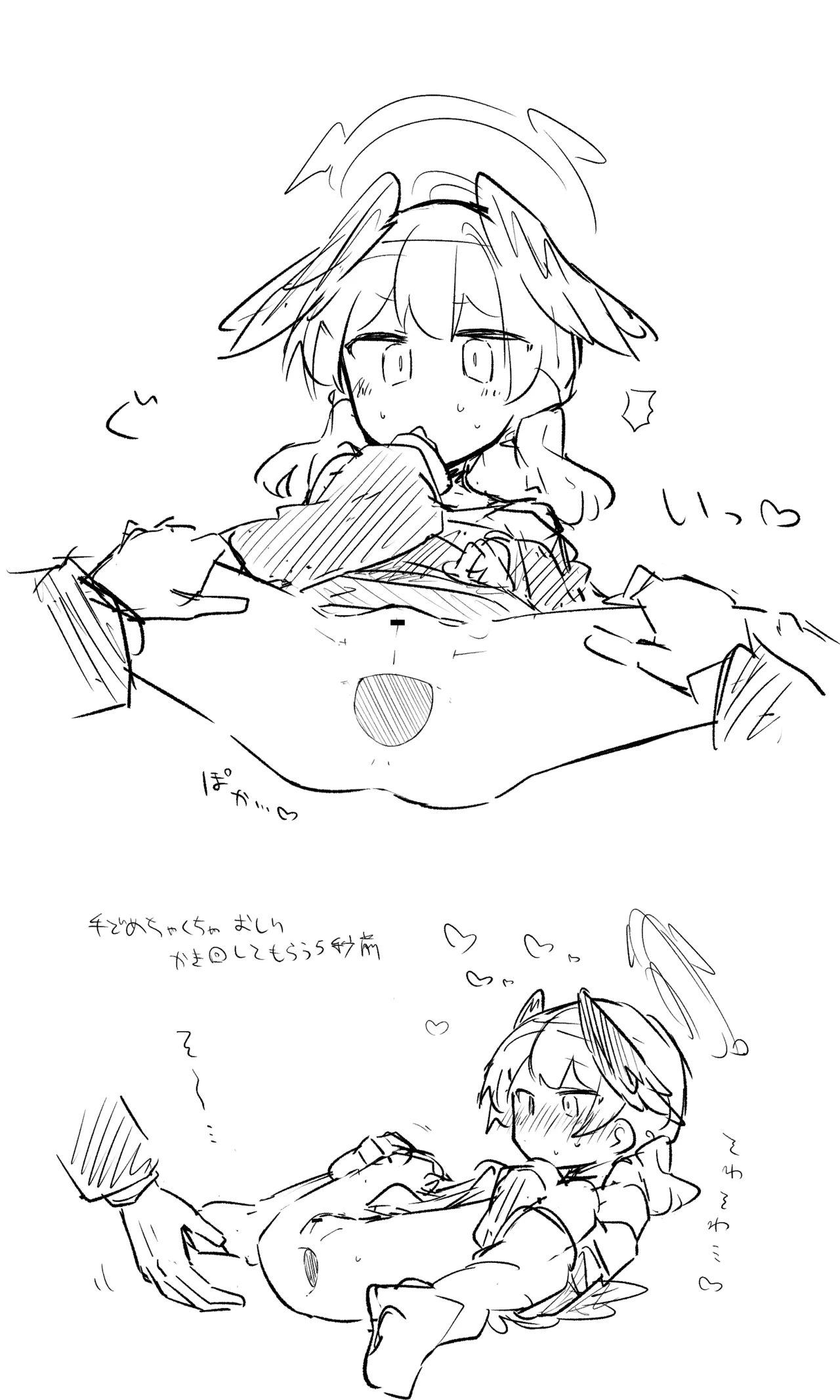 ブルアカまとめ４２（ヒカリ・プラナ他） Page.39