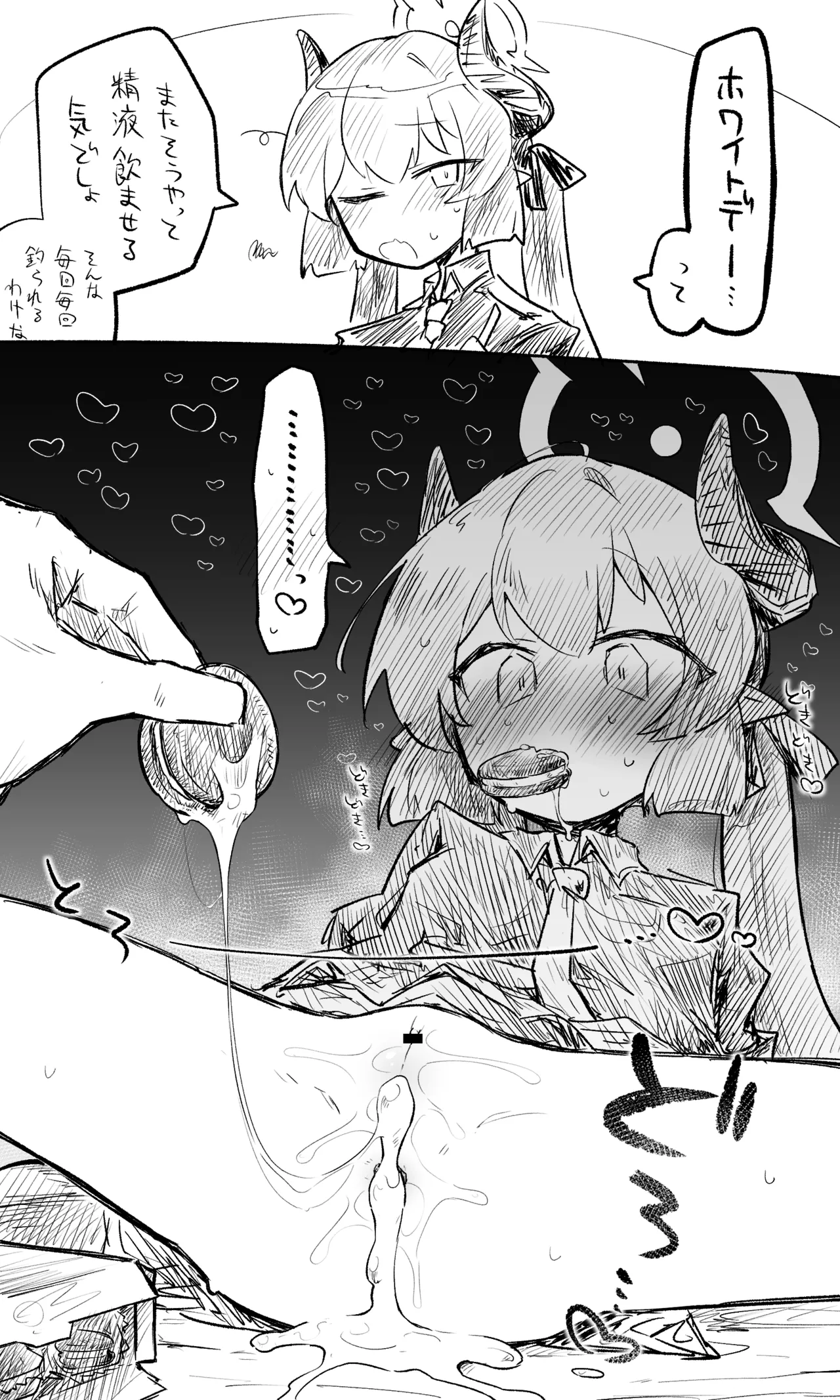 ブルアカまとめ４１（コハル・シズコ・ウミカ他） Page.11