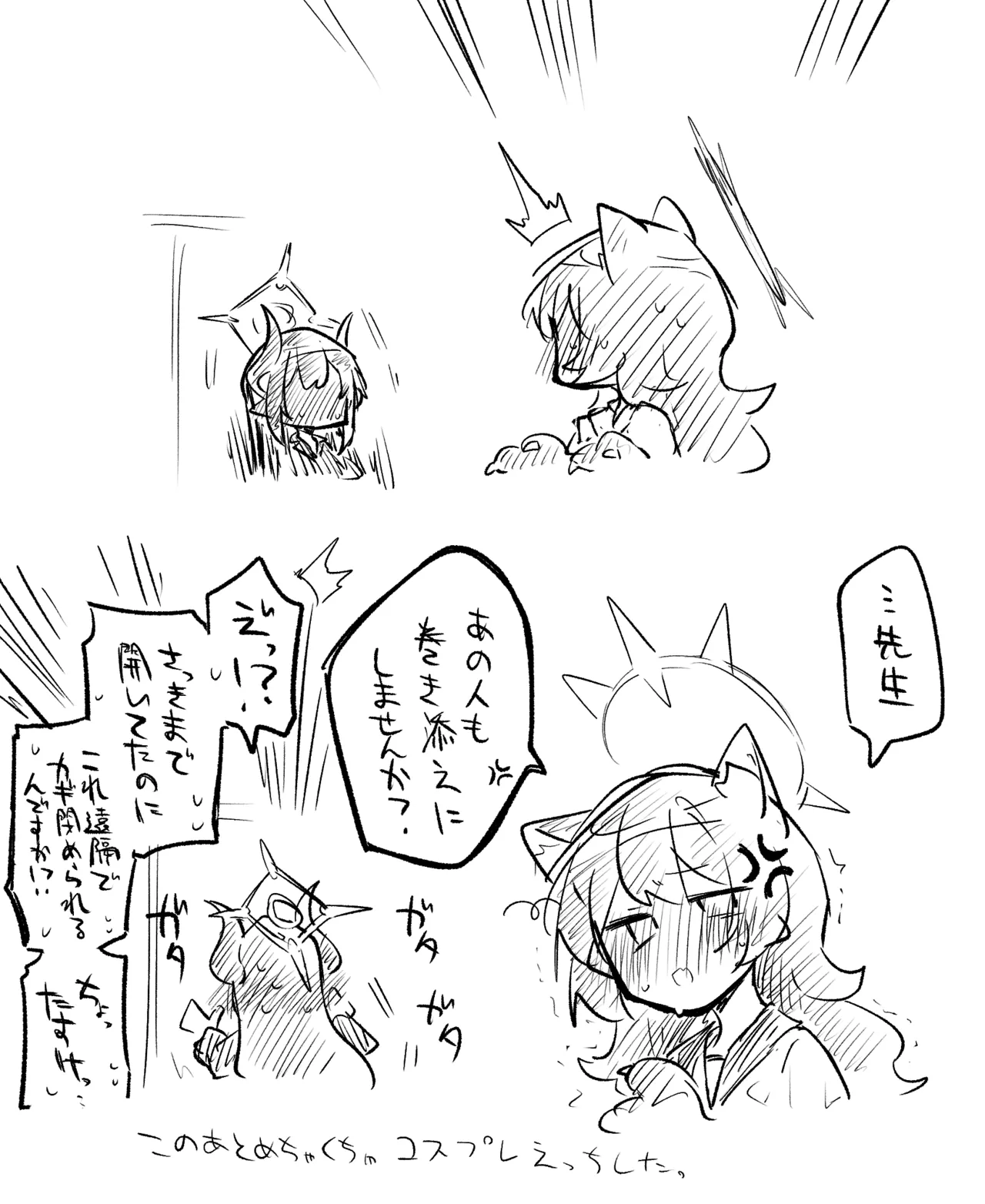 ブルアカまとめ４１（コハル・シズコ・ウミカ他） Page.8