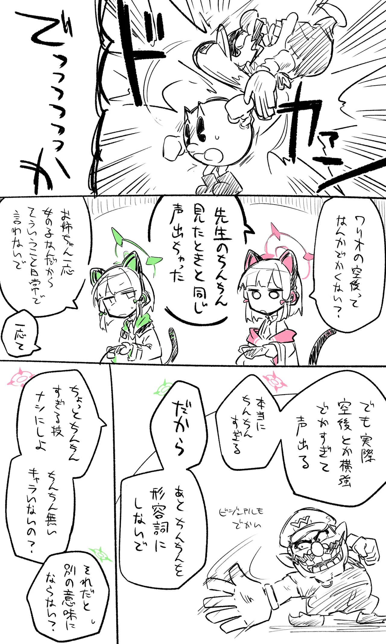 ブルアカまとめ４０（ホシノ・ミカ他） Page.22