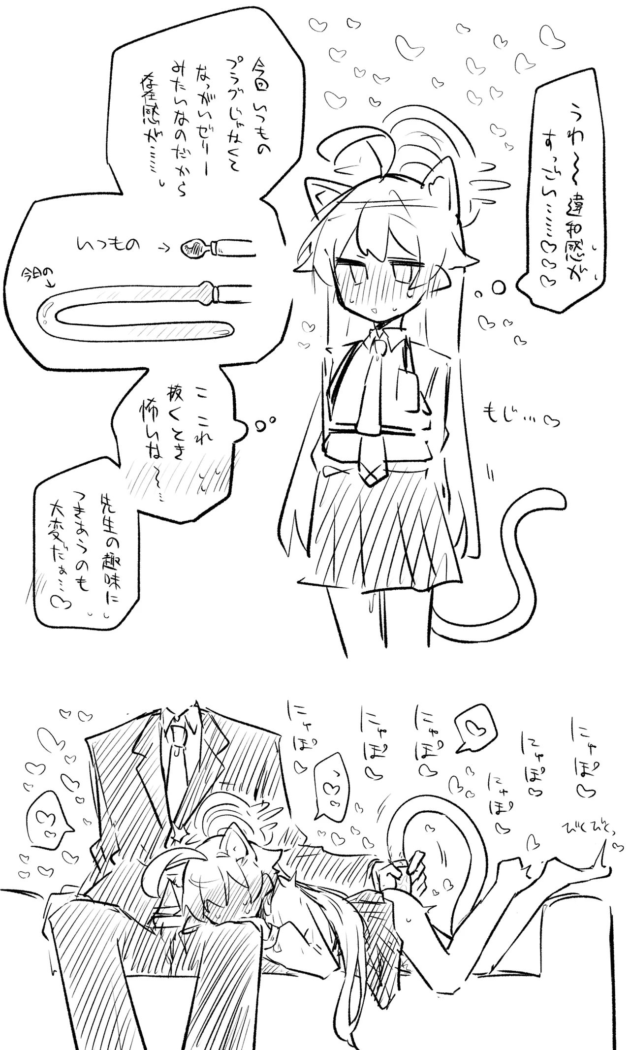 ブルアカまとめ４０（ホシノ・ミカ他） Page.4