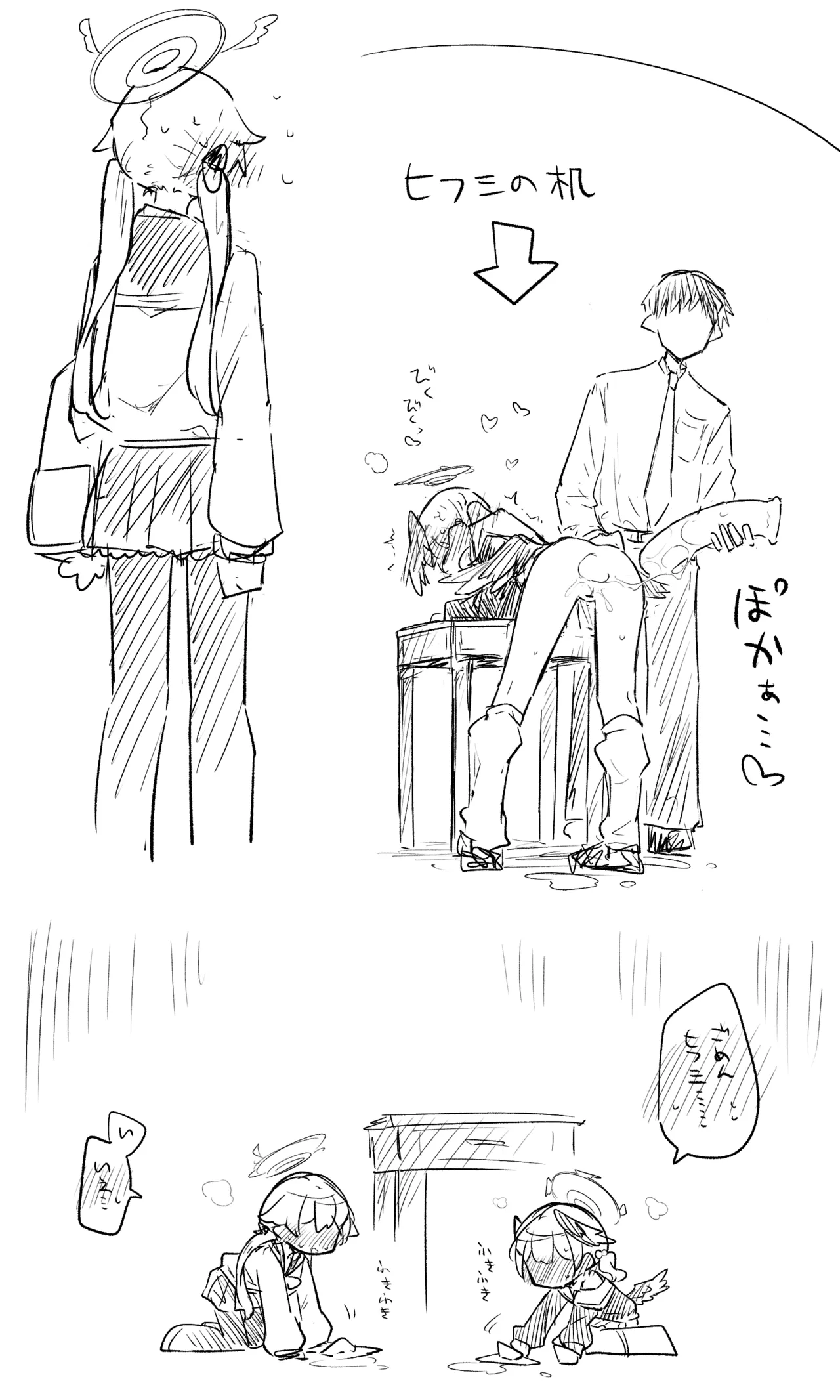 ブルアカまとめ４０（ホシノ・ミカ他） Page.5