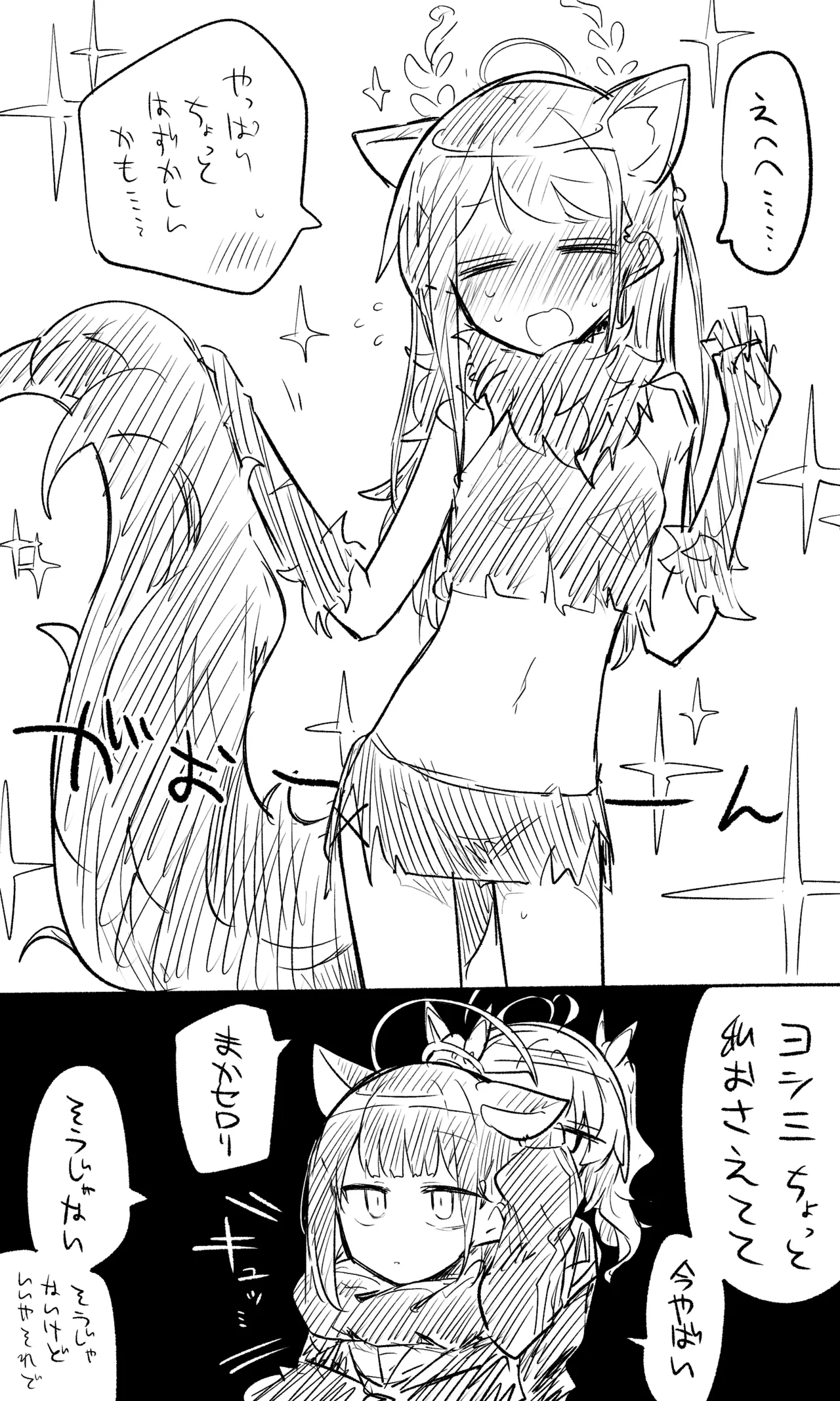 ブルアカまとめ４０（ホシノ・ミカ他） Page.8