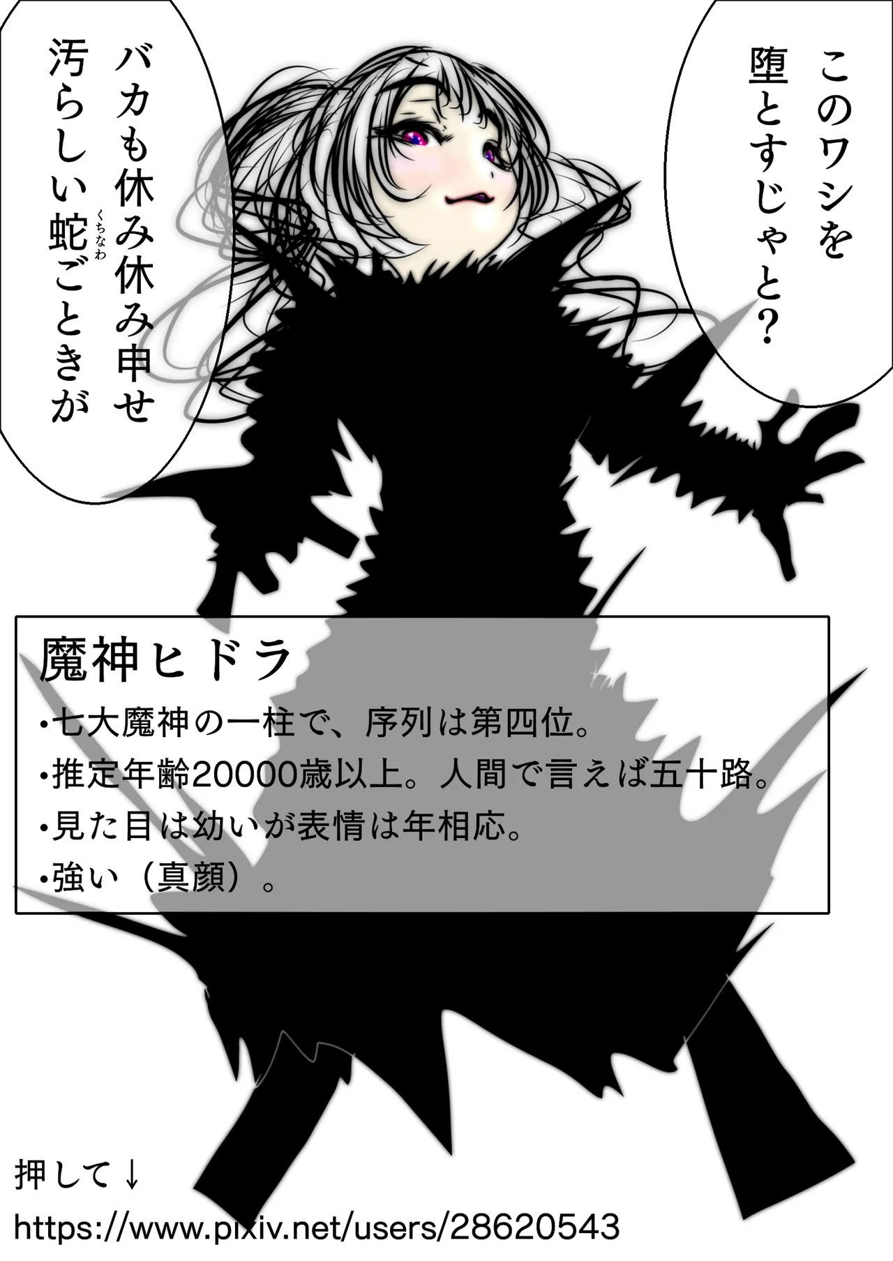 スーパーヒロインの無様敗北 Page.12