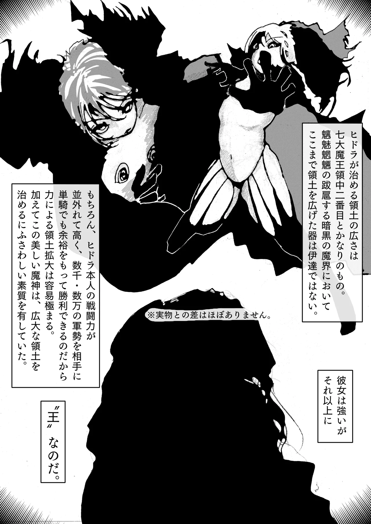 母上が負けた。 Page.34