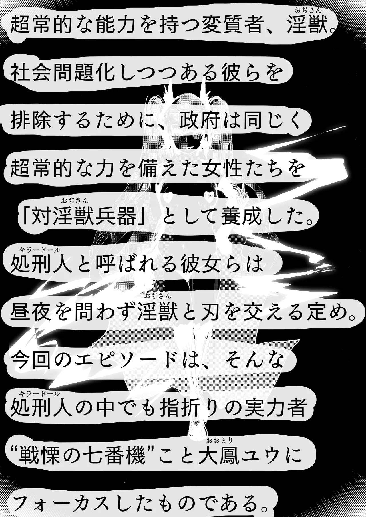 敗北アクメヒロインズ〜脱糞と全裸土下座とボテ腹と〜 Page.2