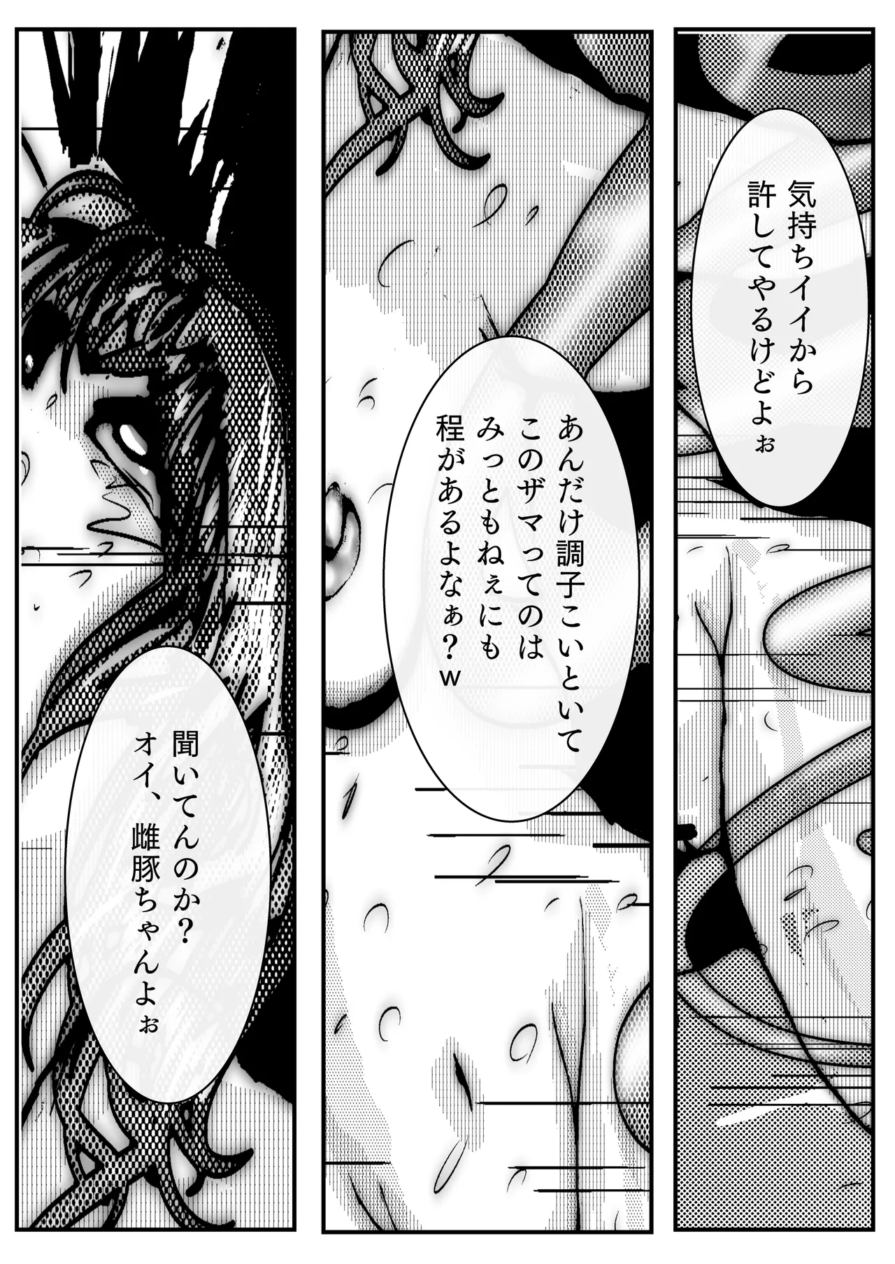 敗北アクメヒロインズ〜脱糞と全裸土下座とボテ腹と〜 Page.21