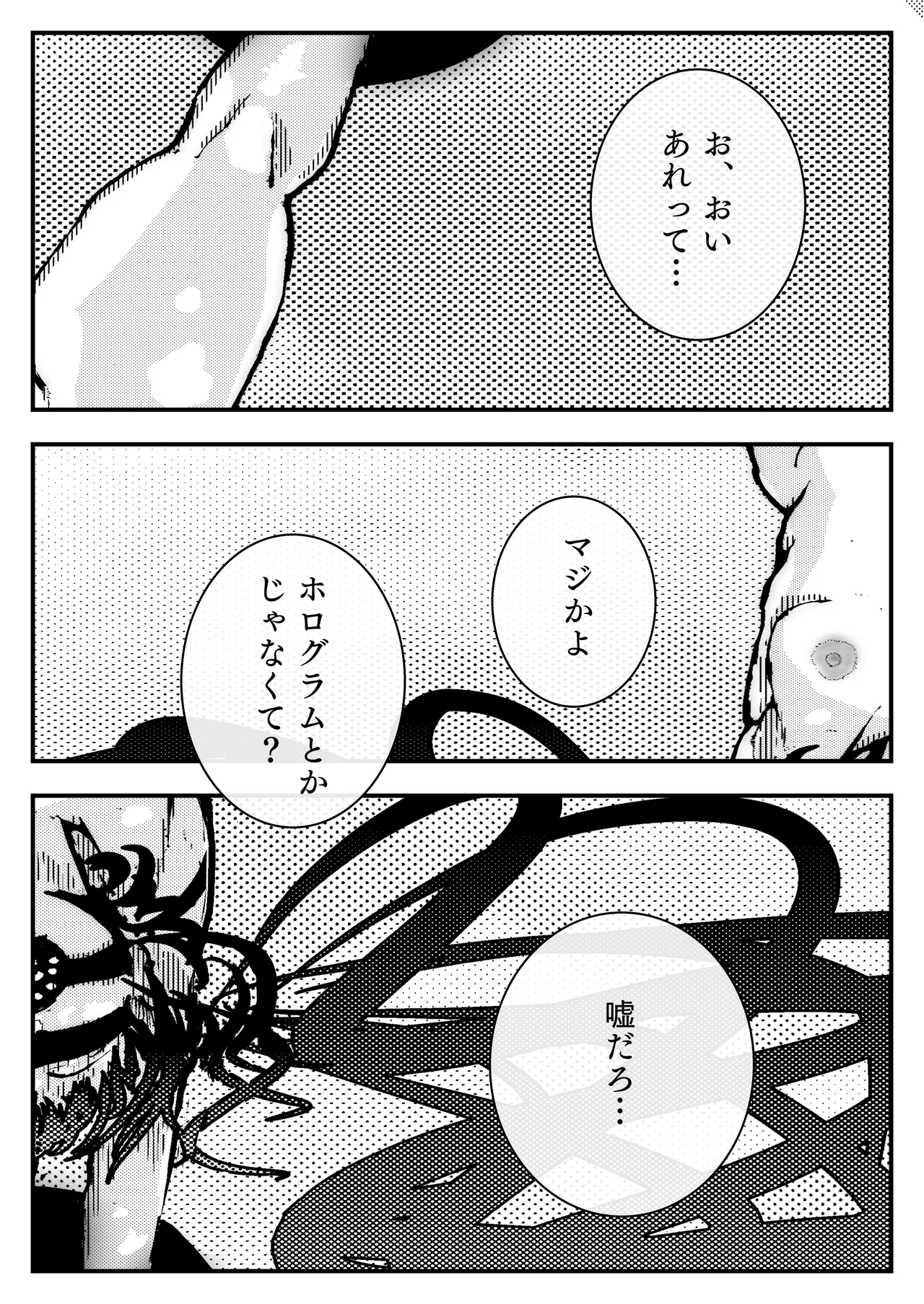 敗北アクメヒロインズ〜脱糞と全裸土下座とボテ腹と〜 Page.34