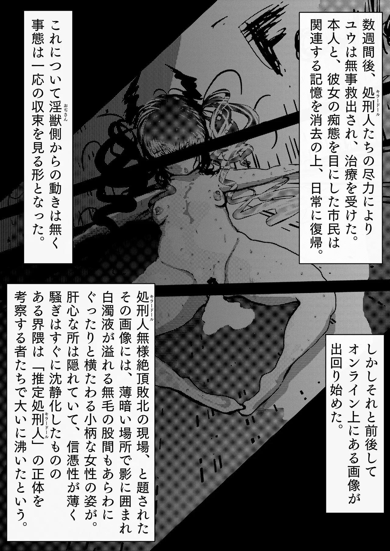敗北アクメヒロインズ〜脱糞と全裸土下座とボテ腹と〜 Page.44