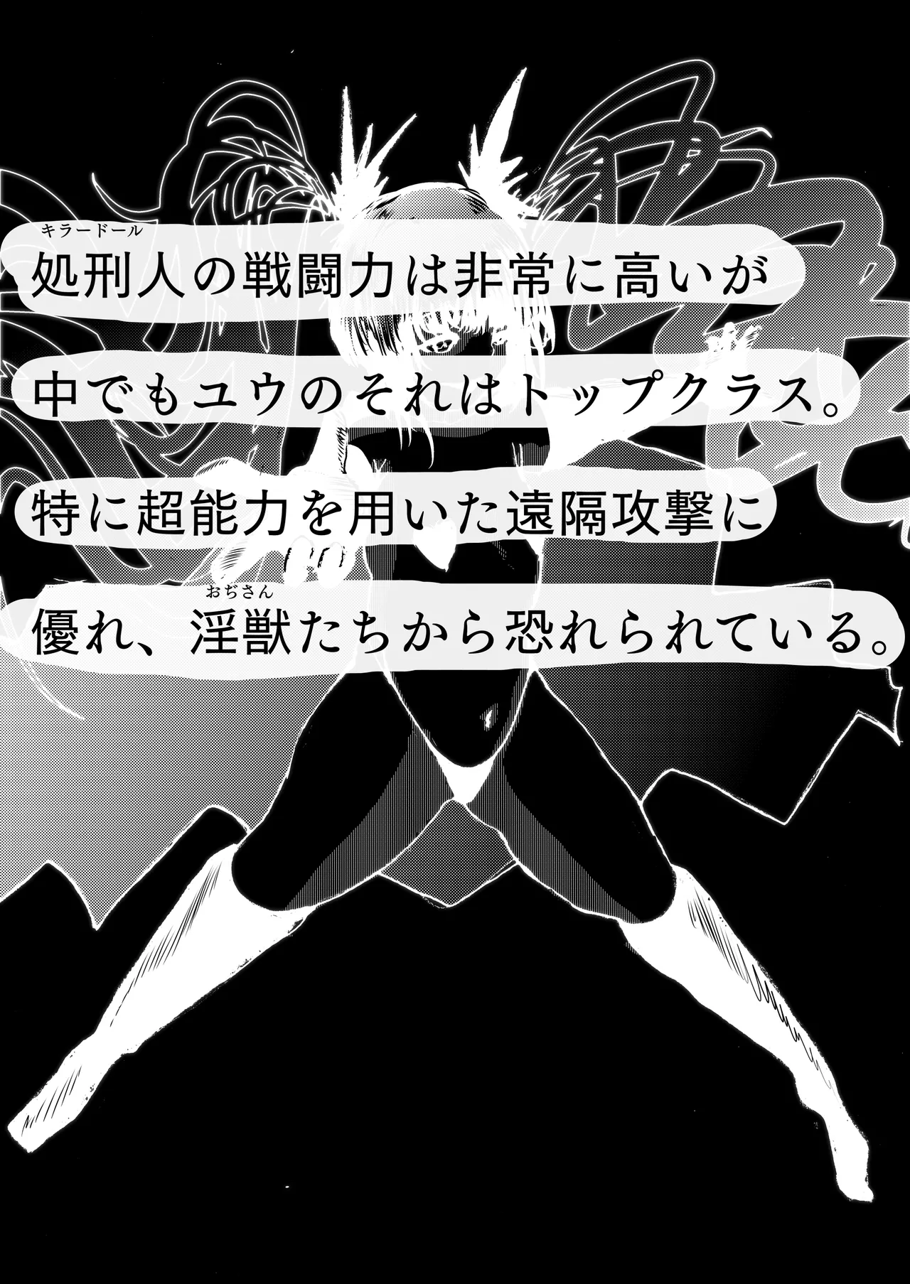 敗北アクメヒロインズ〜脱糞と全裸土下座とボテ腹と〜 Page.5