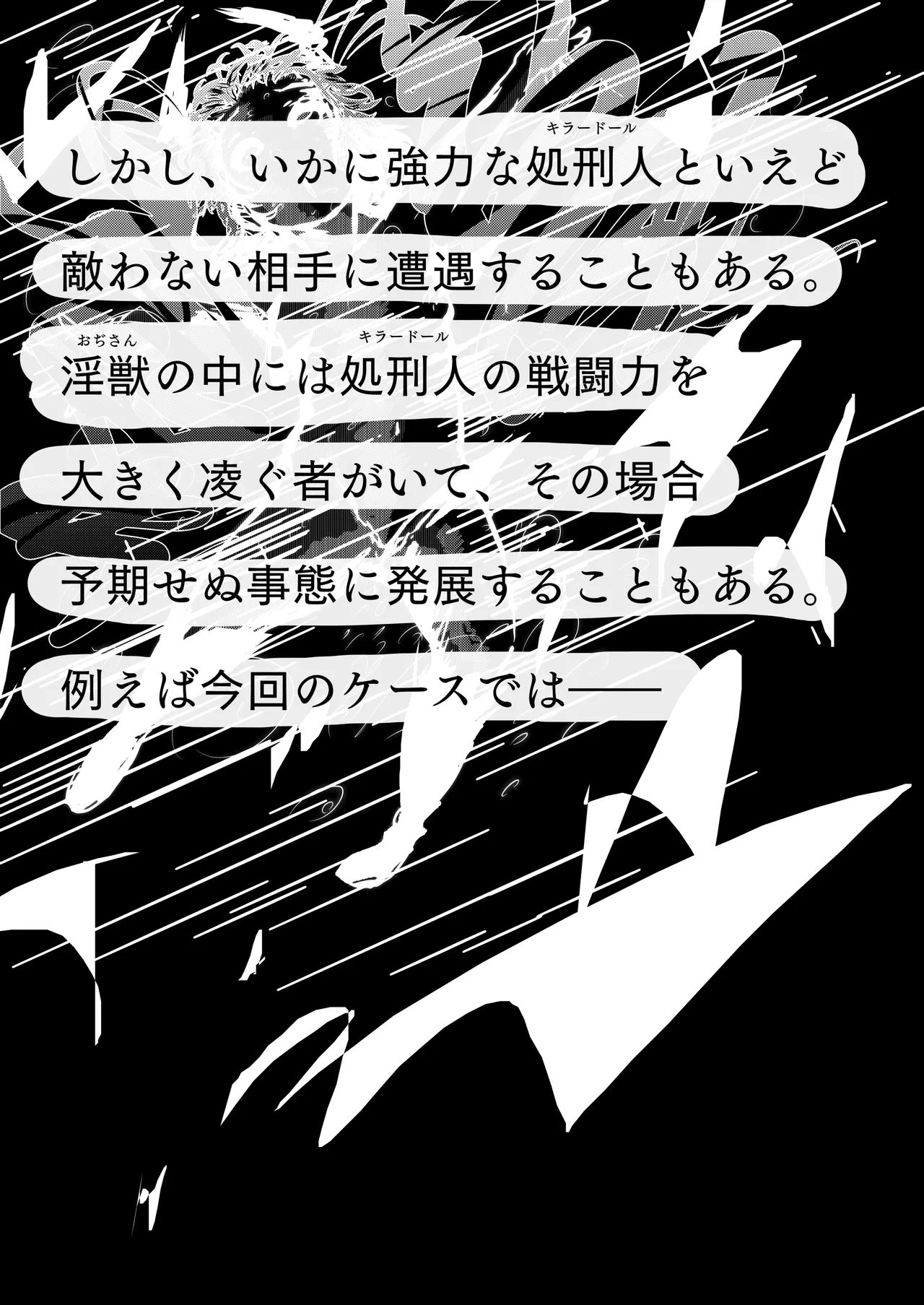 敗北アクメヒロインズ〜脱糞と全裸土下座とボテ腹と〜 Page.8