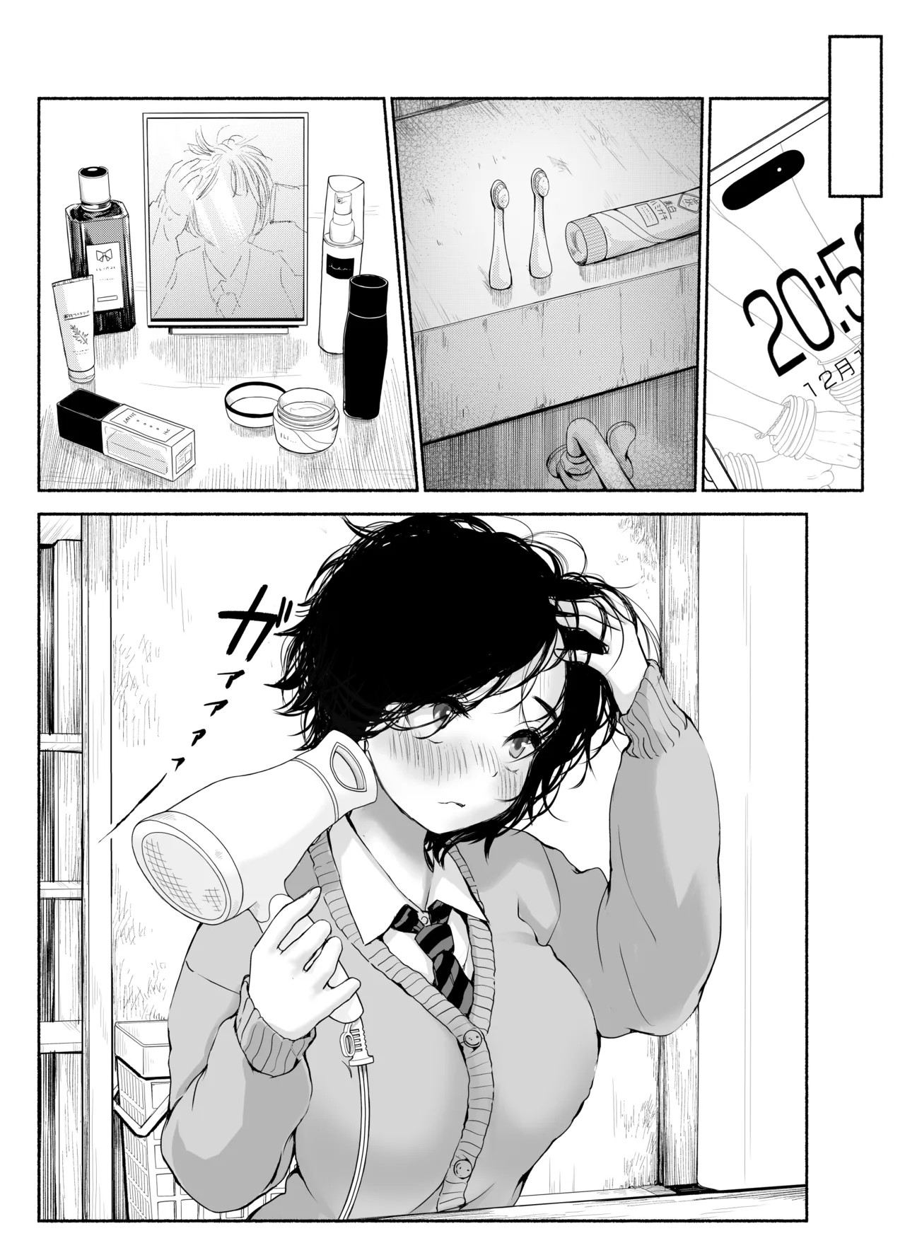 バス亭。衾雪の解けるまで・・・/// Page.14